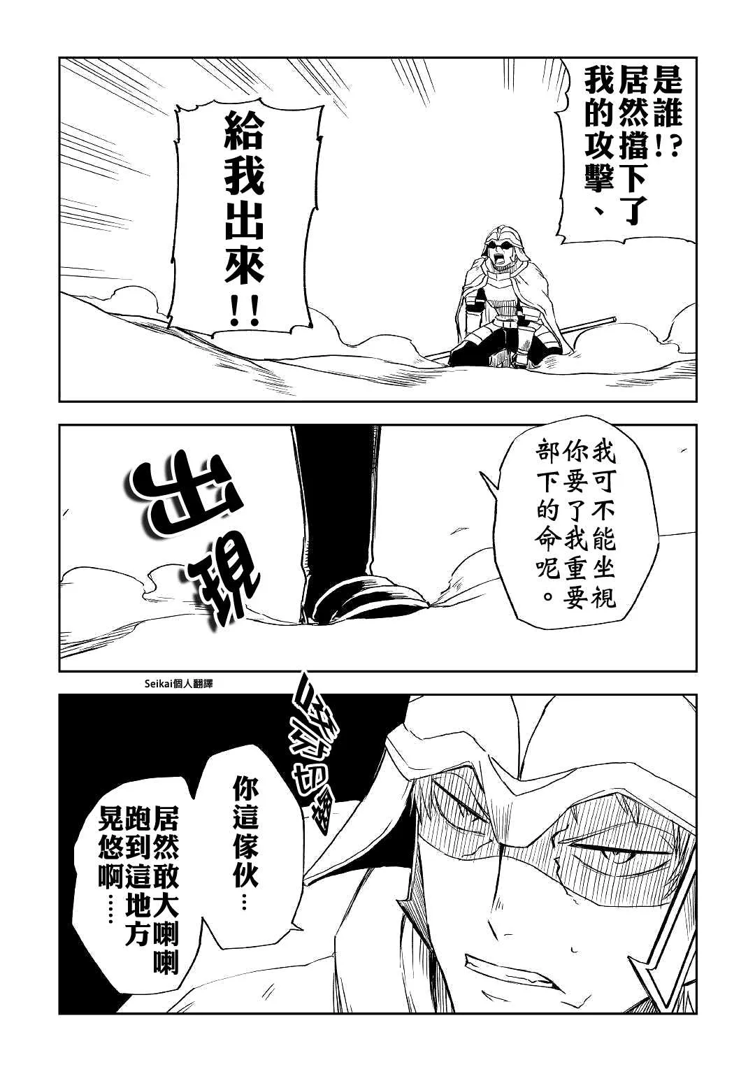 第64话 第27页
