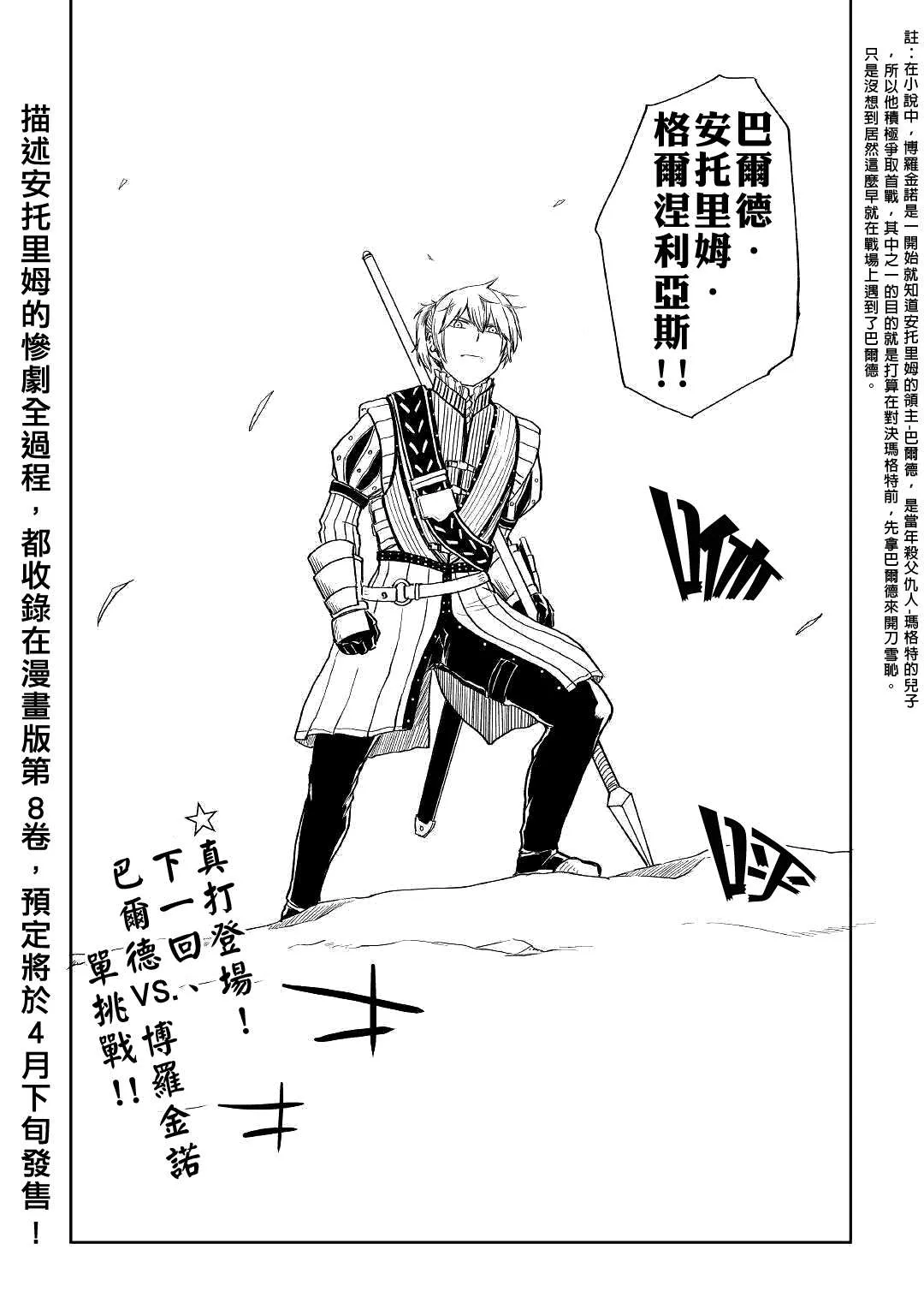 第64话 第28页