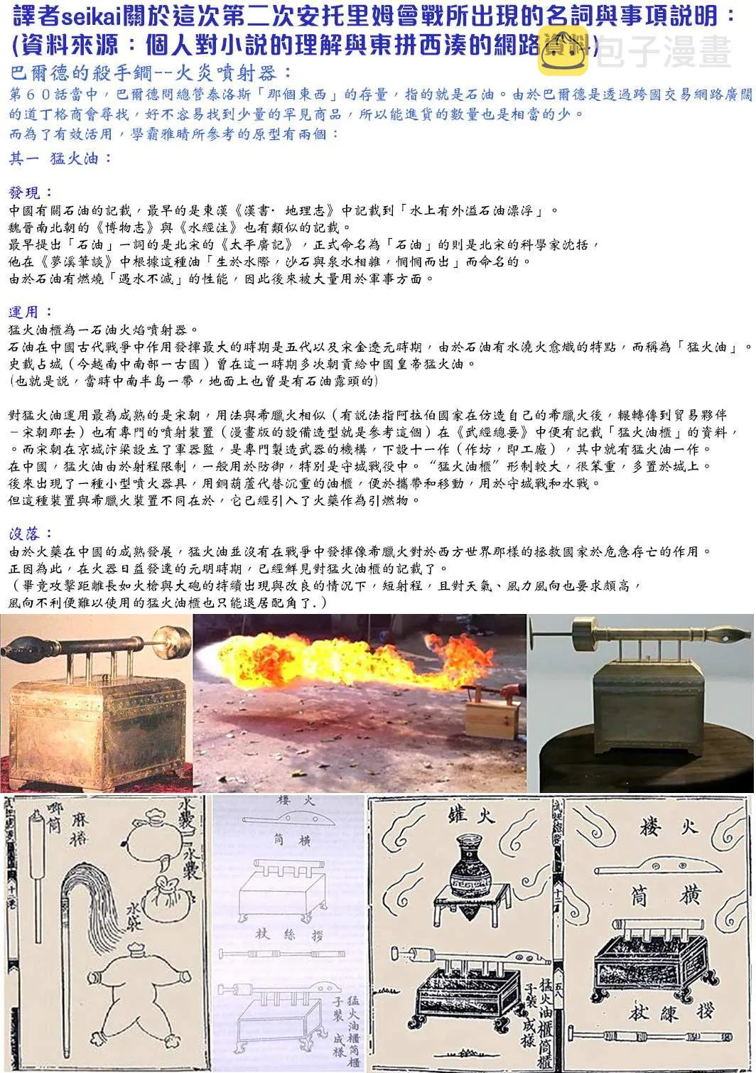 第64话 第29页