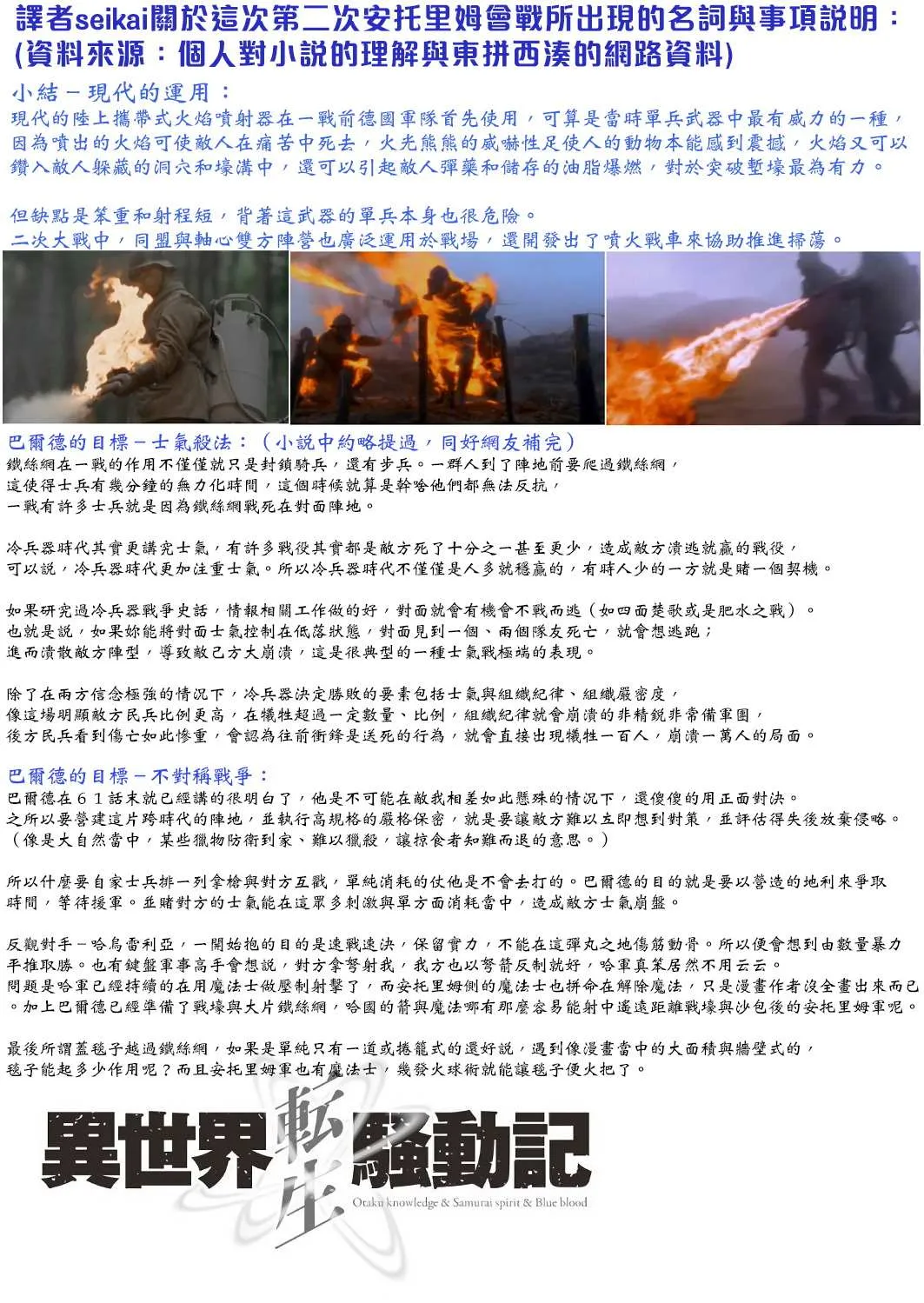 第64话 第31页