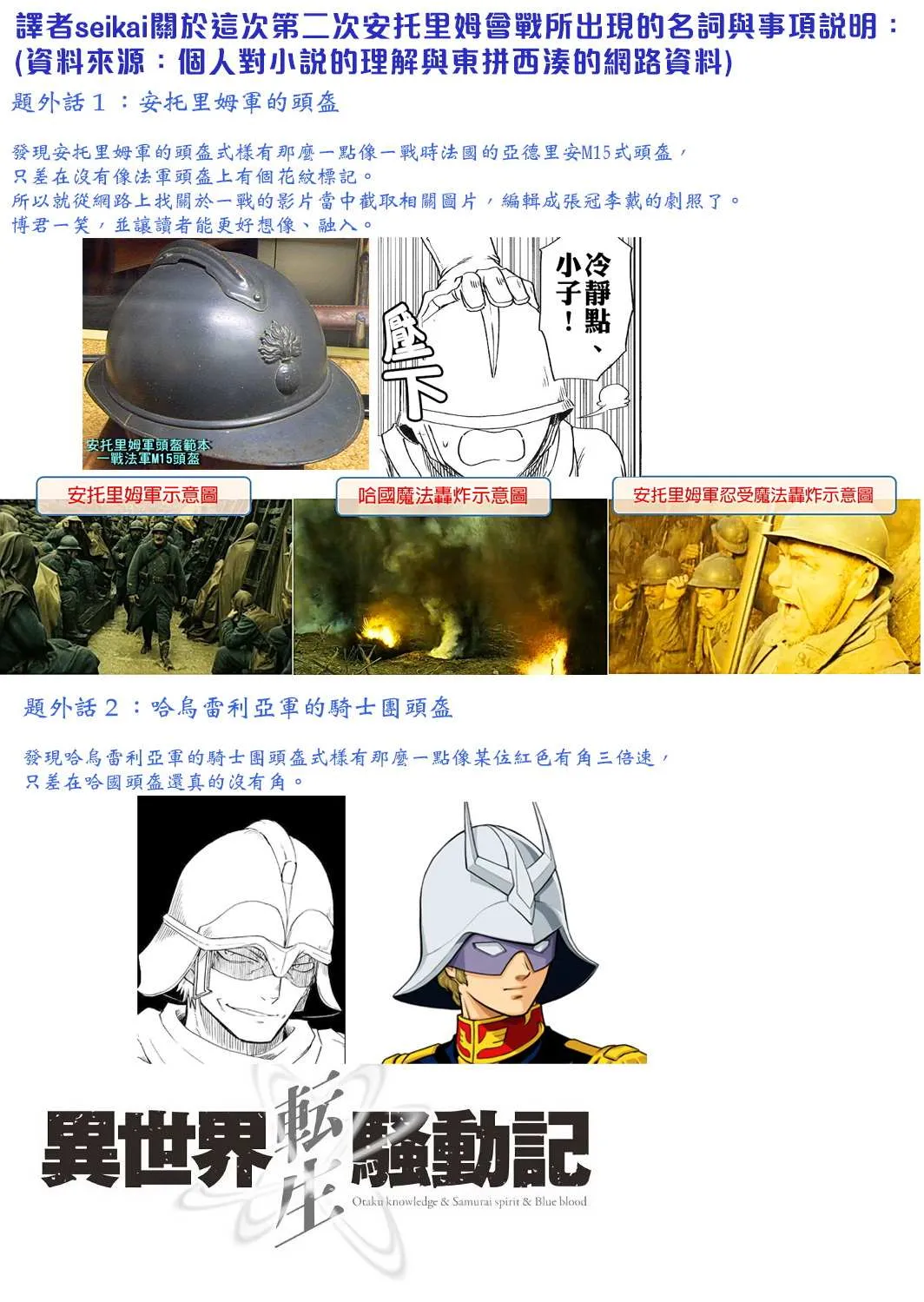 第64话 第32页