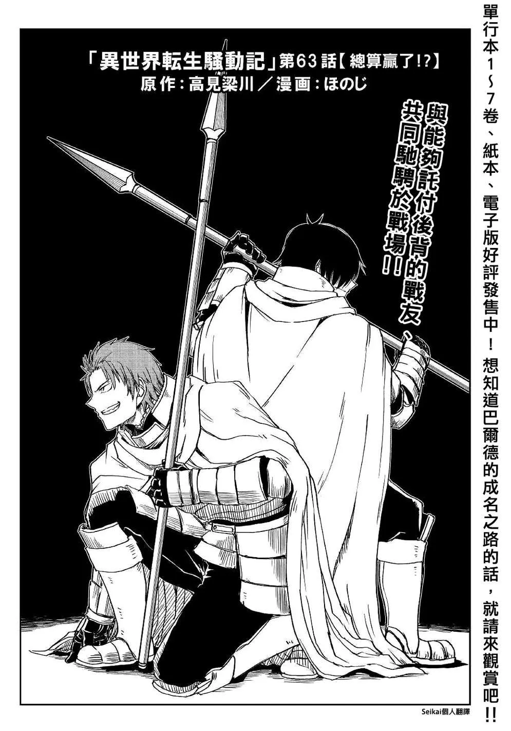 第63话 第1页
