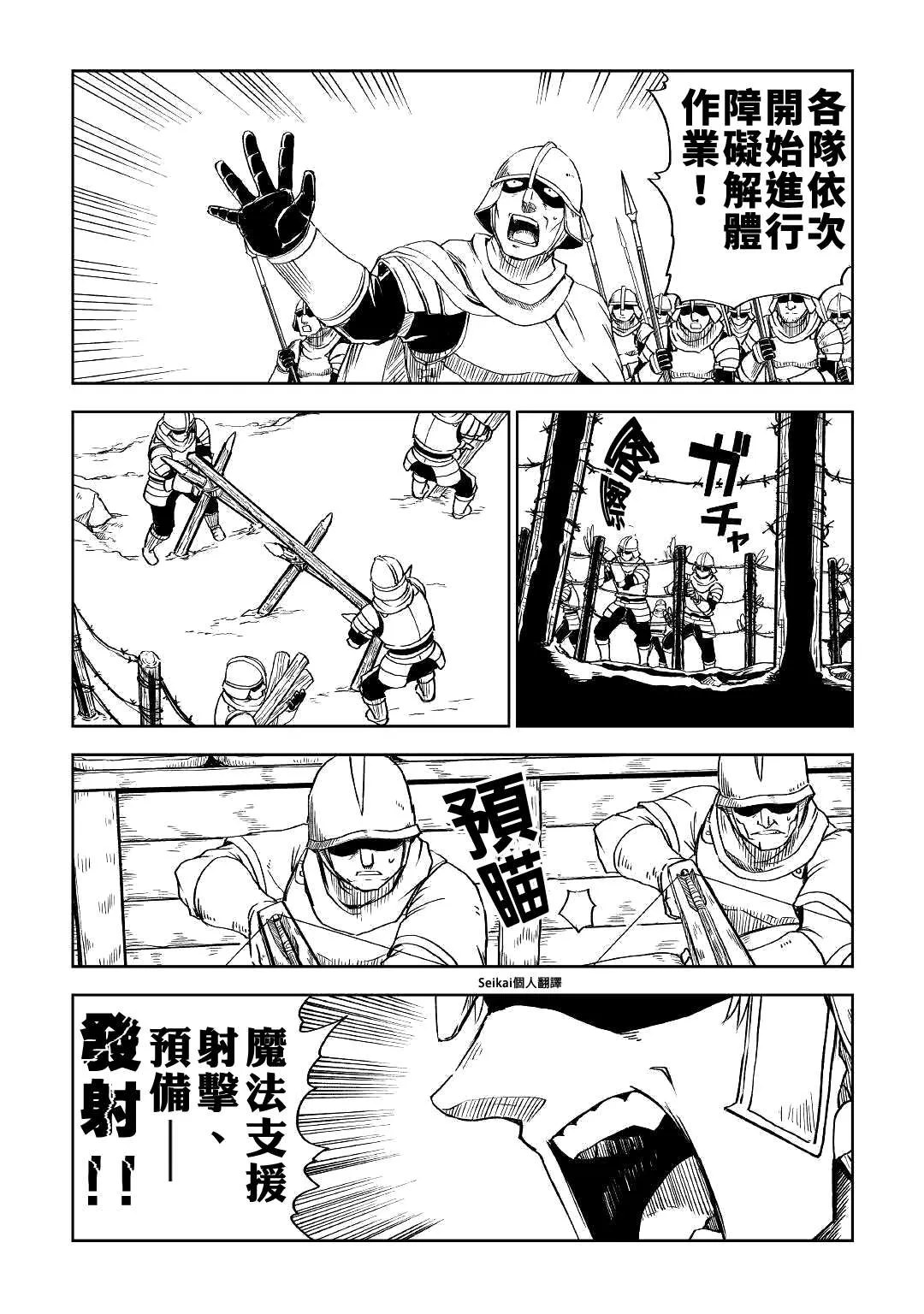 第63话 第3页