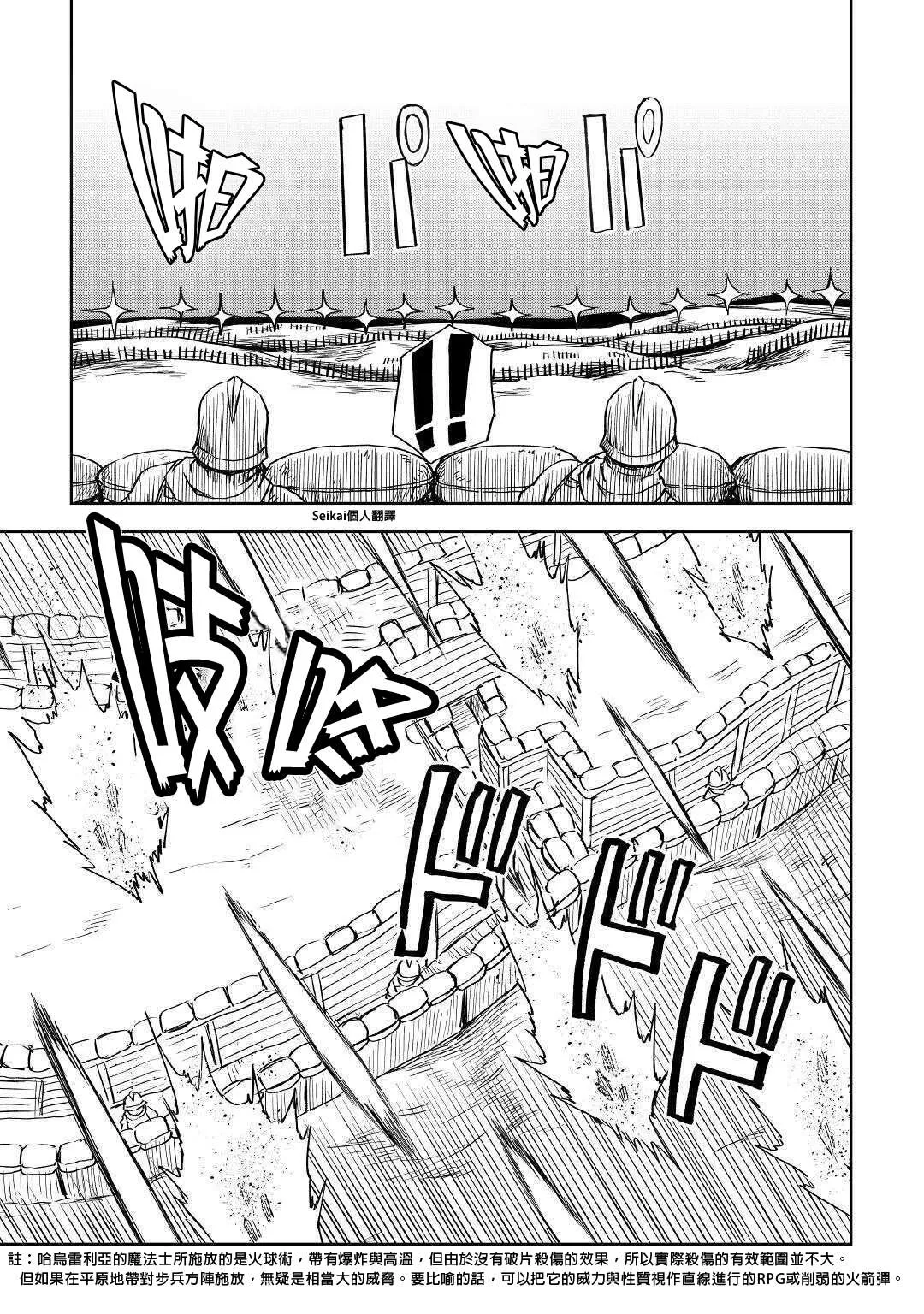 第63话 第4页