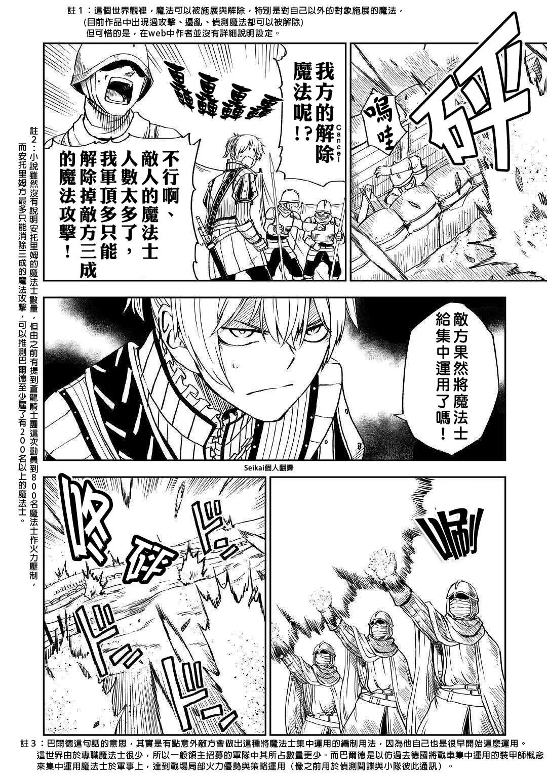 第63话 第5页