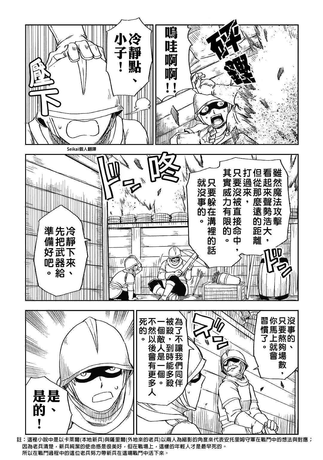 第63话 第6页