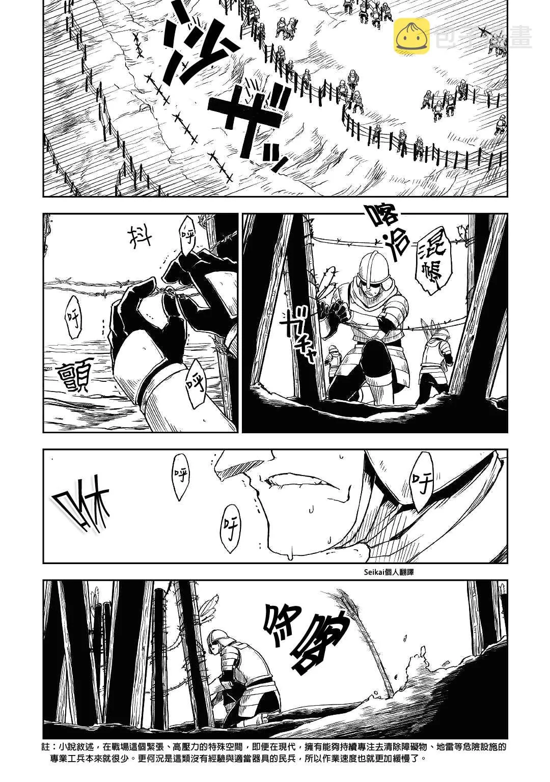 第63话 第7页