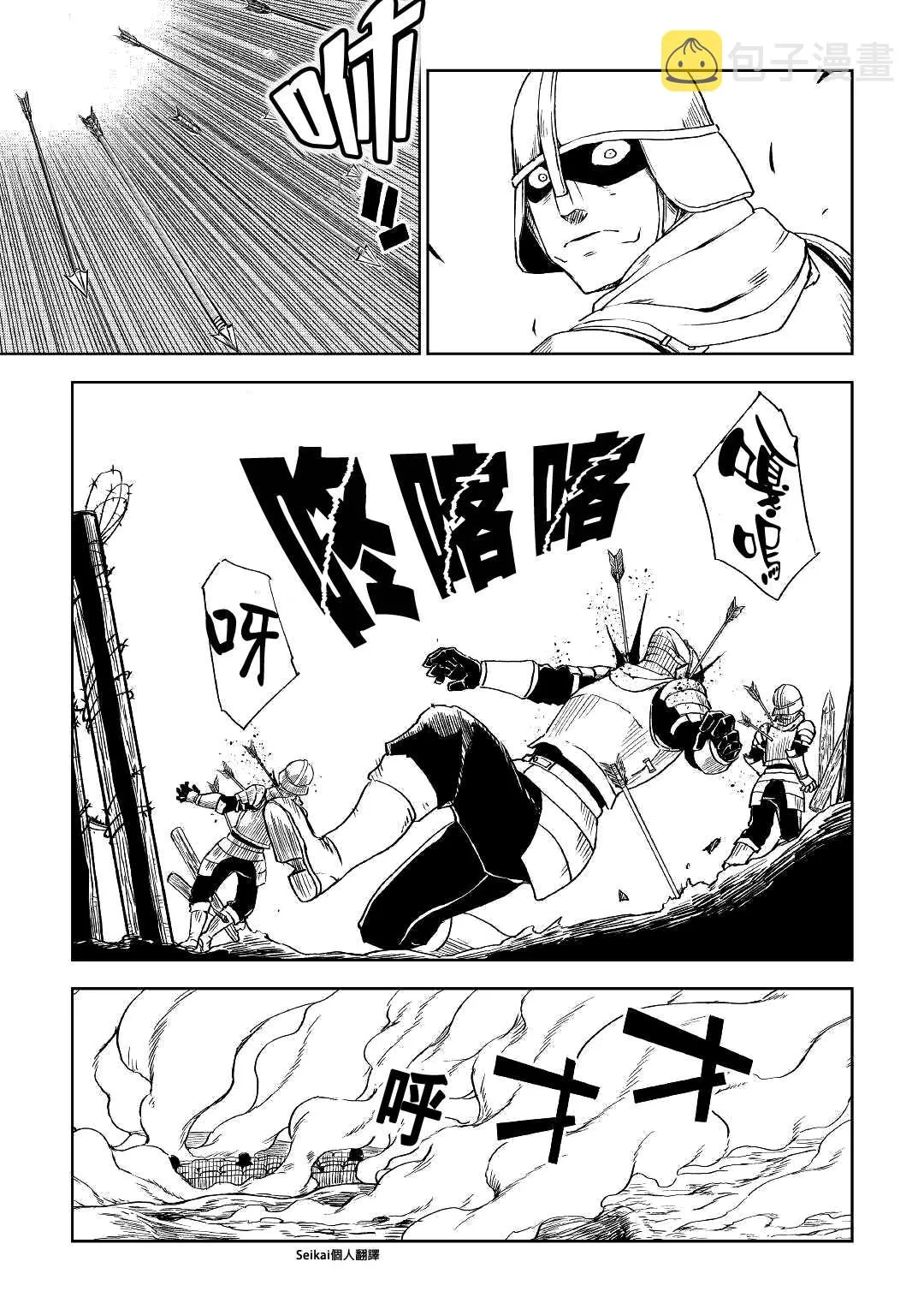 第63话 第8页