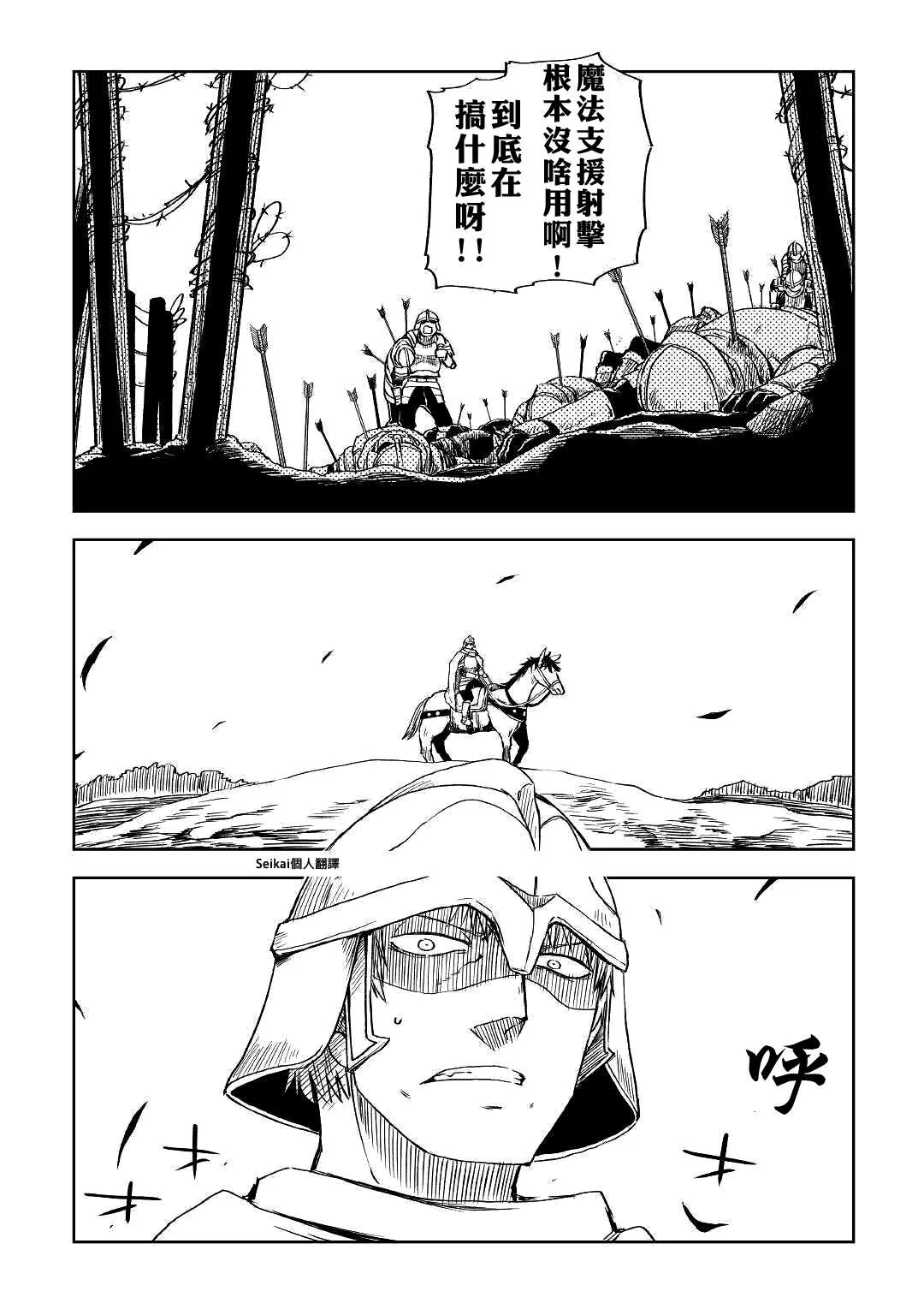 第63话 第10页
