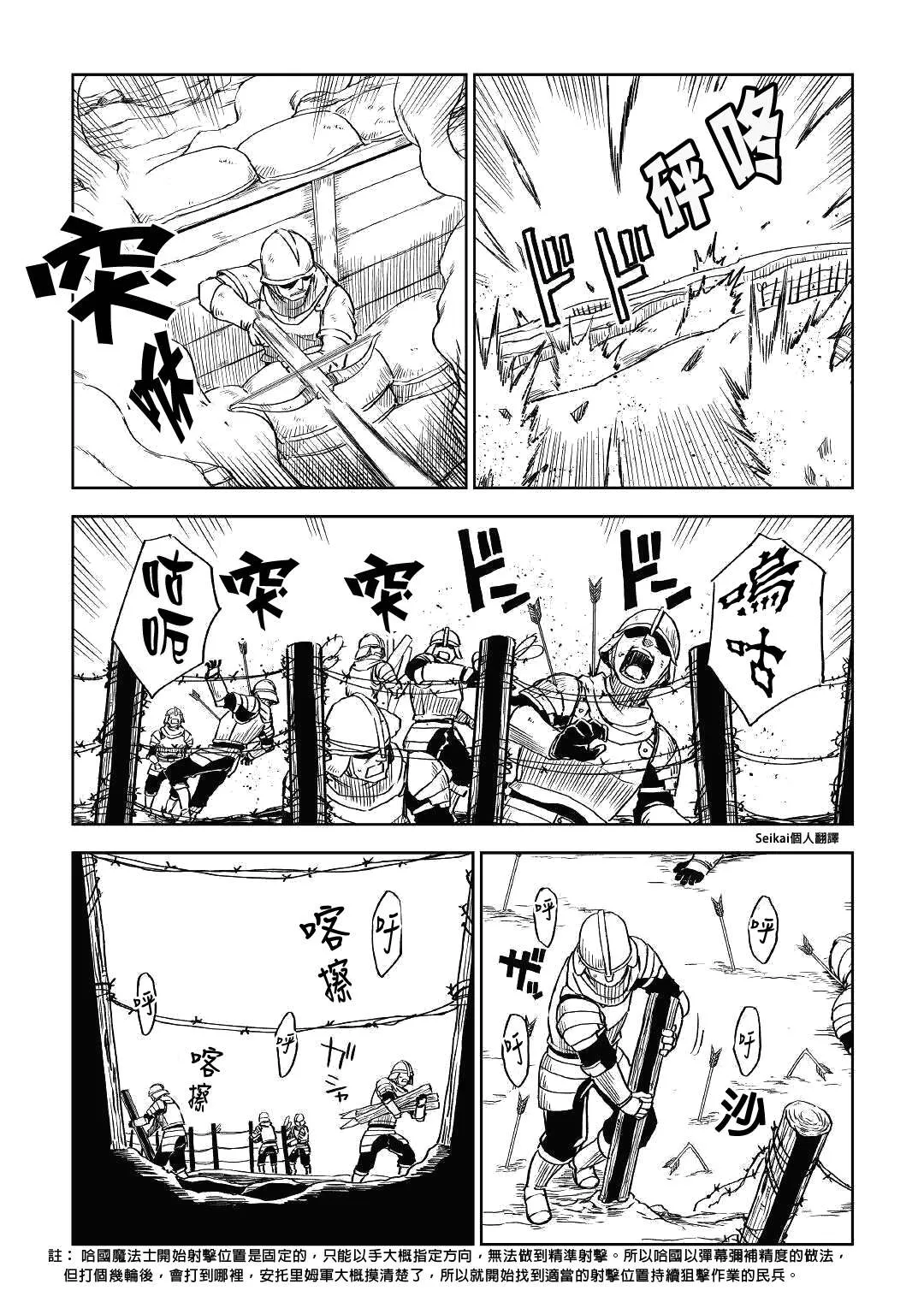 第63话 第11页