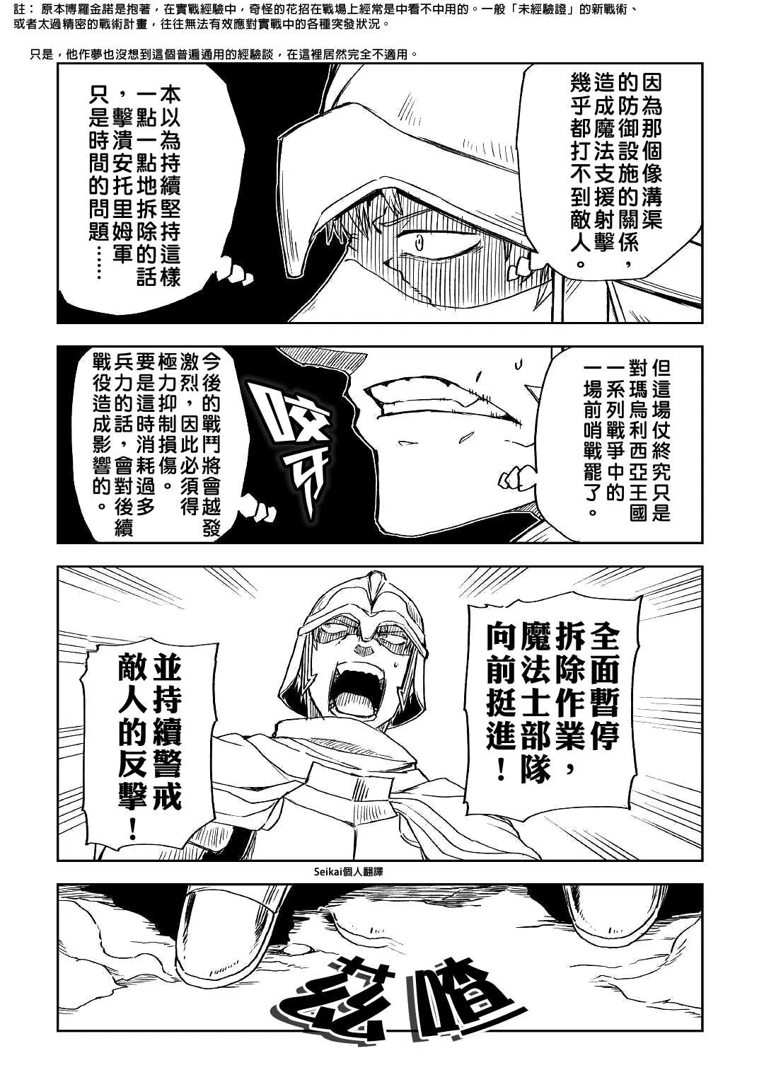 第63话 第12页