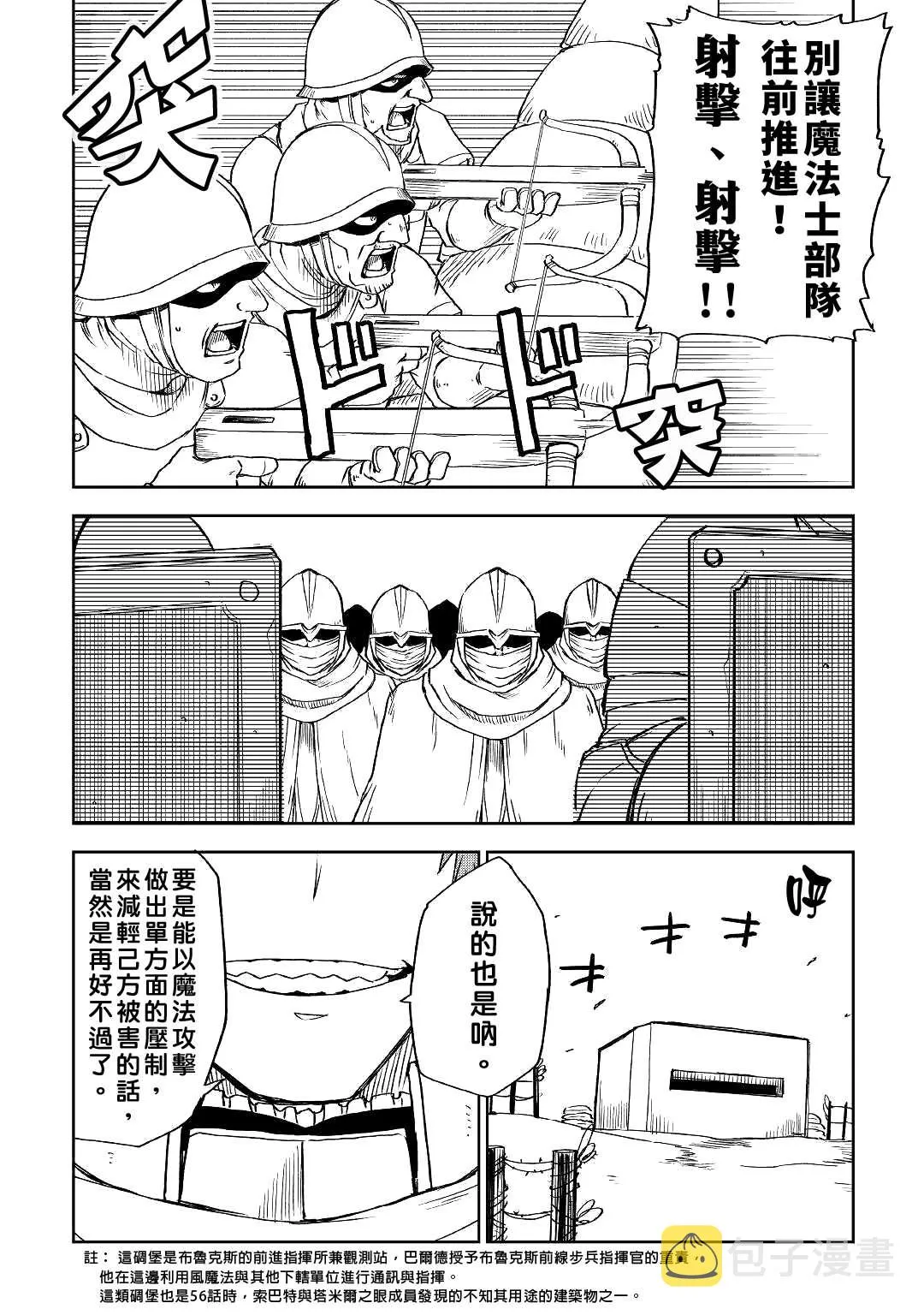 第63话 第14页