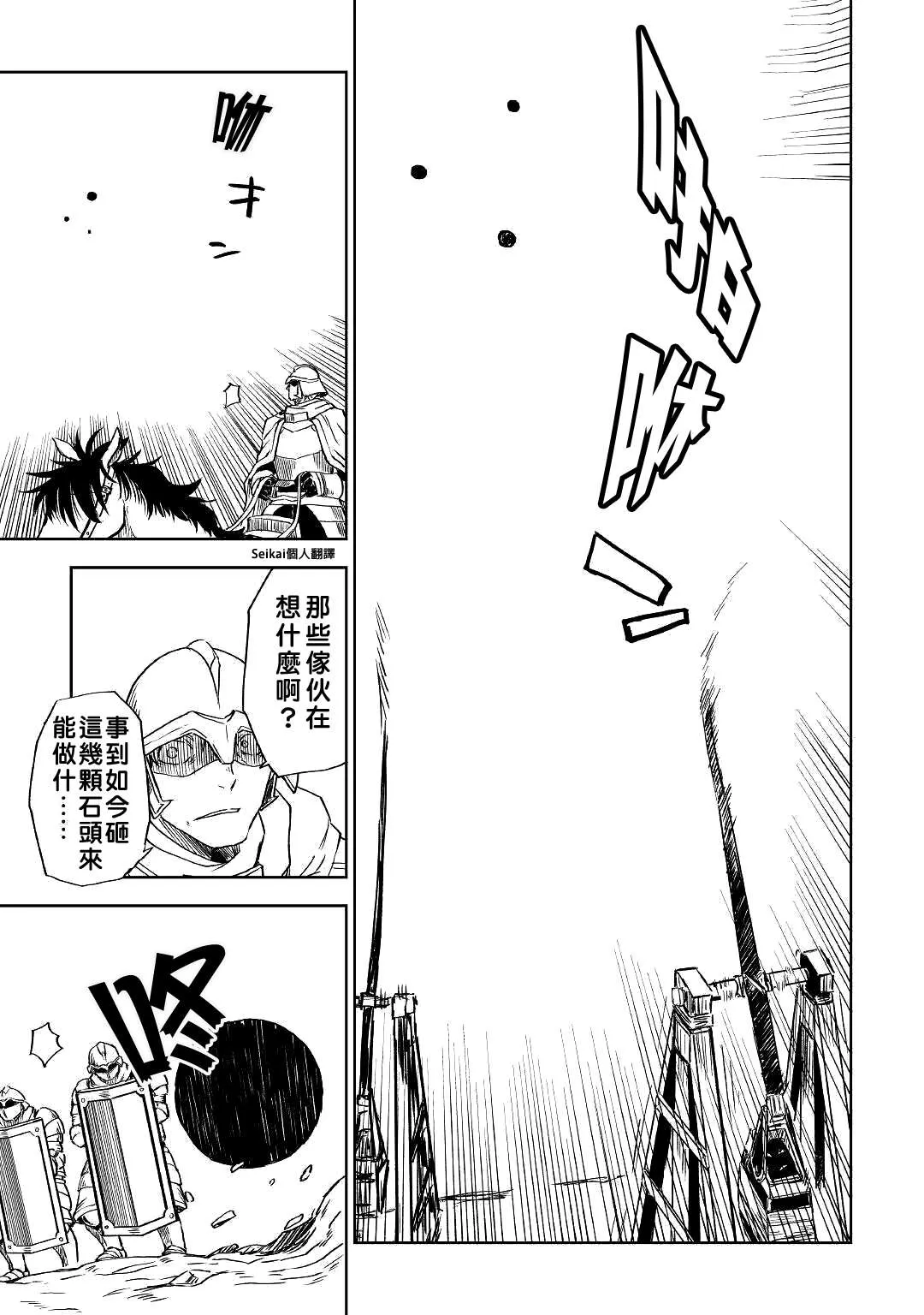 第63话 第16页