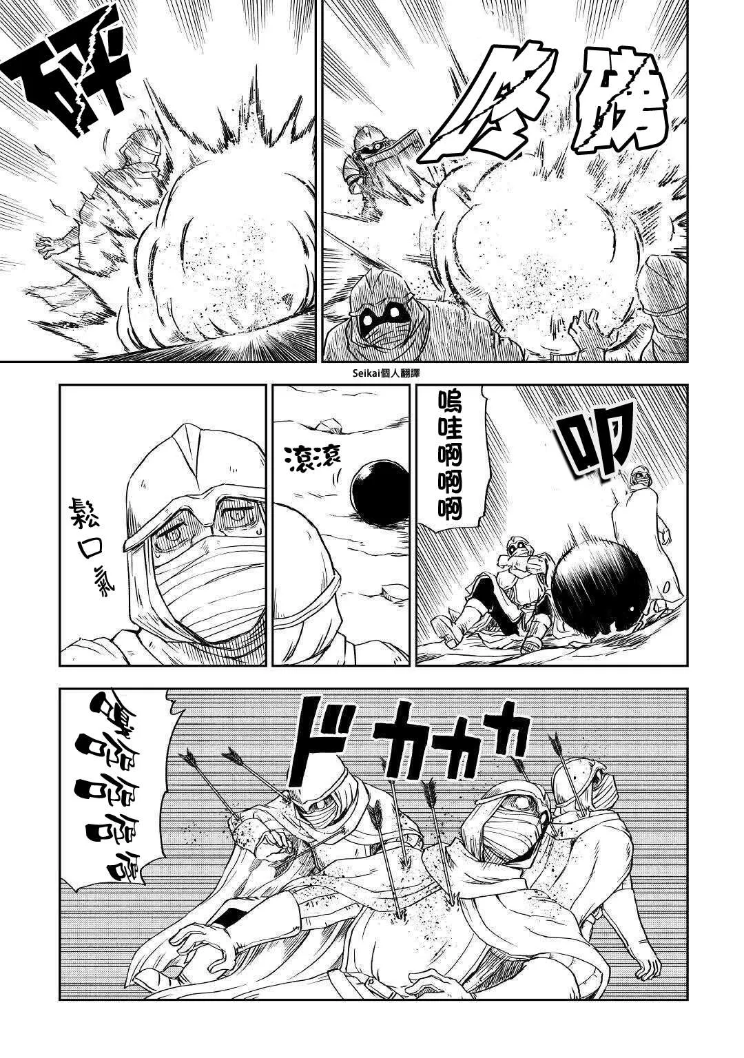 第63话 第18页