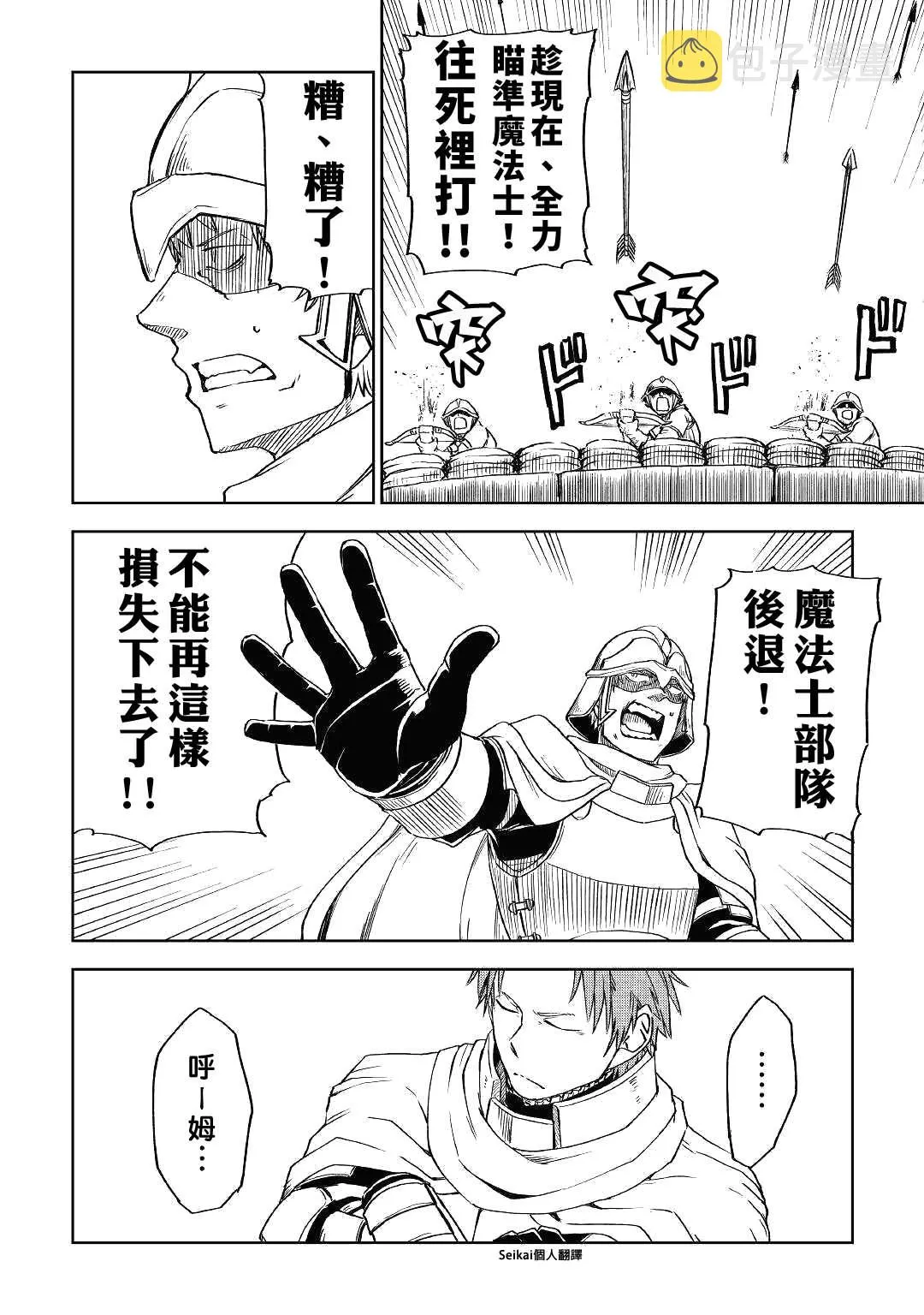 第63话 第19页
