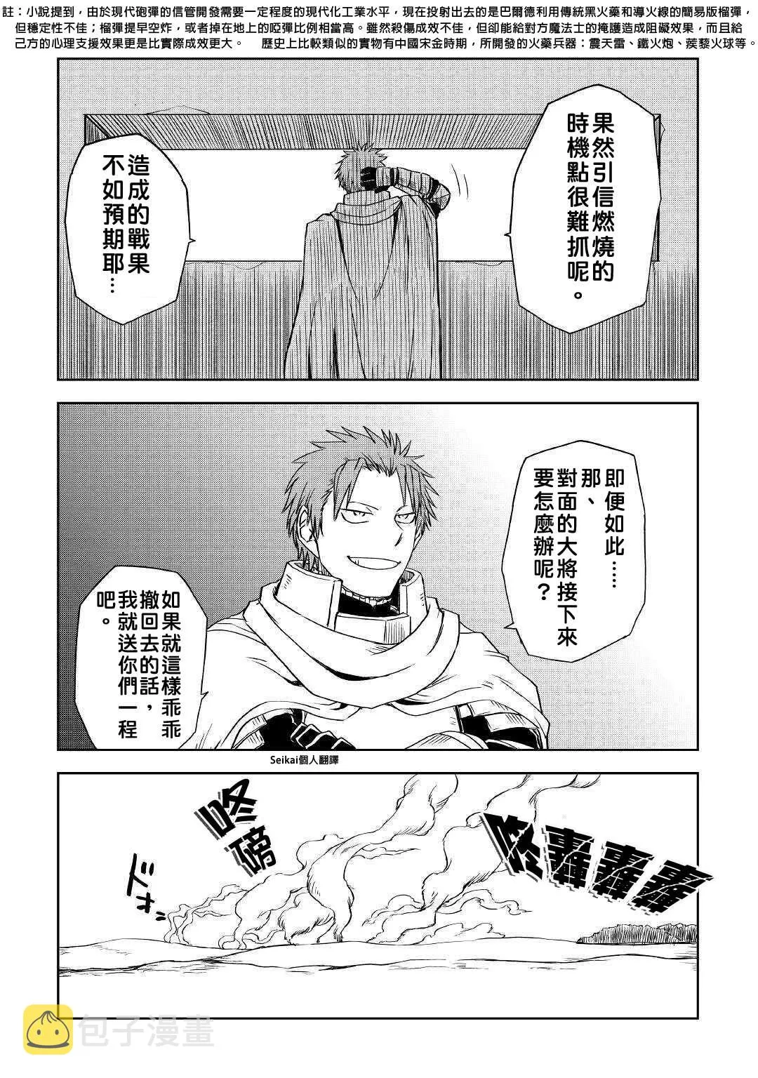 第63话 第20页