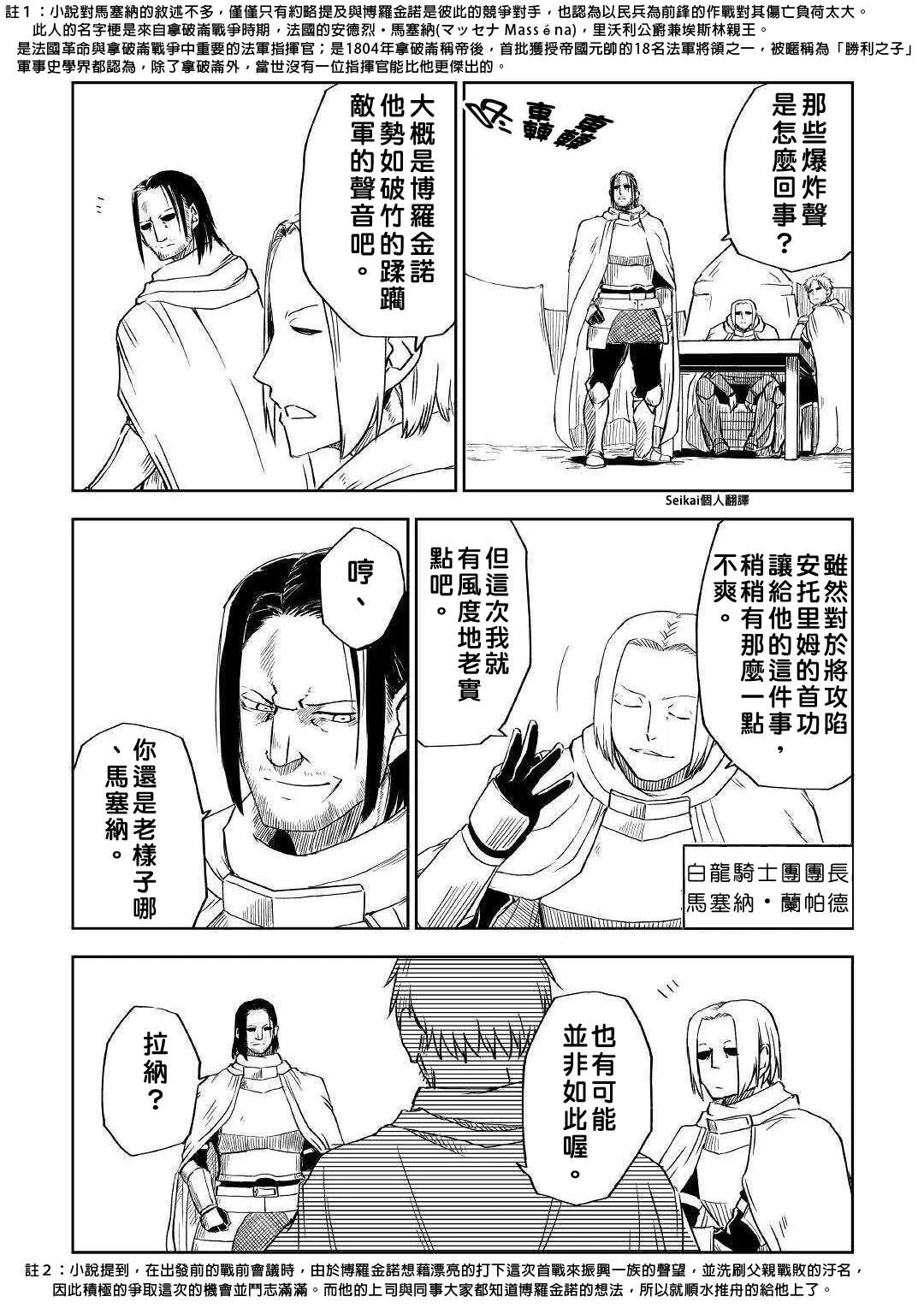 第63话 第21页