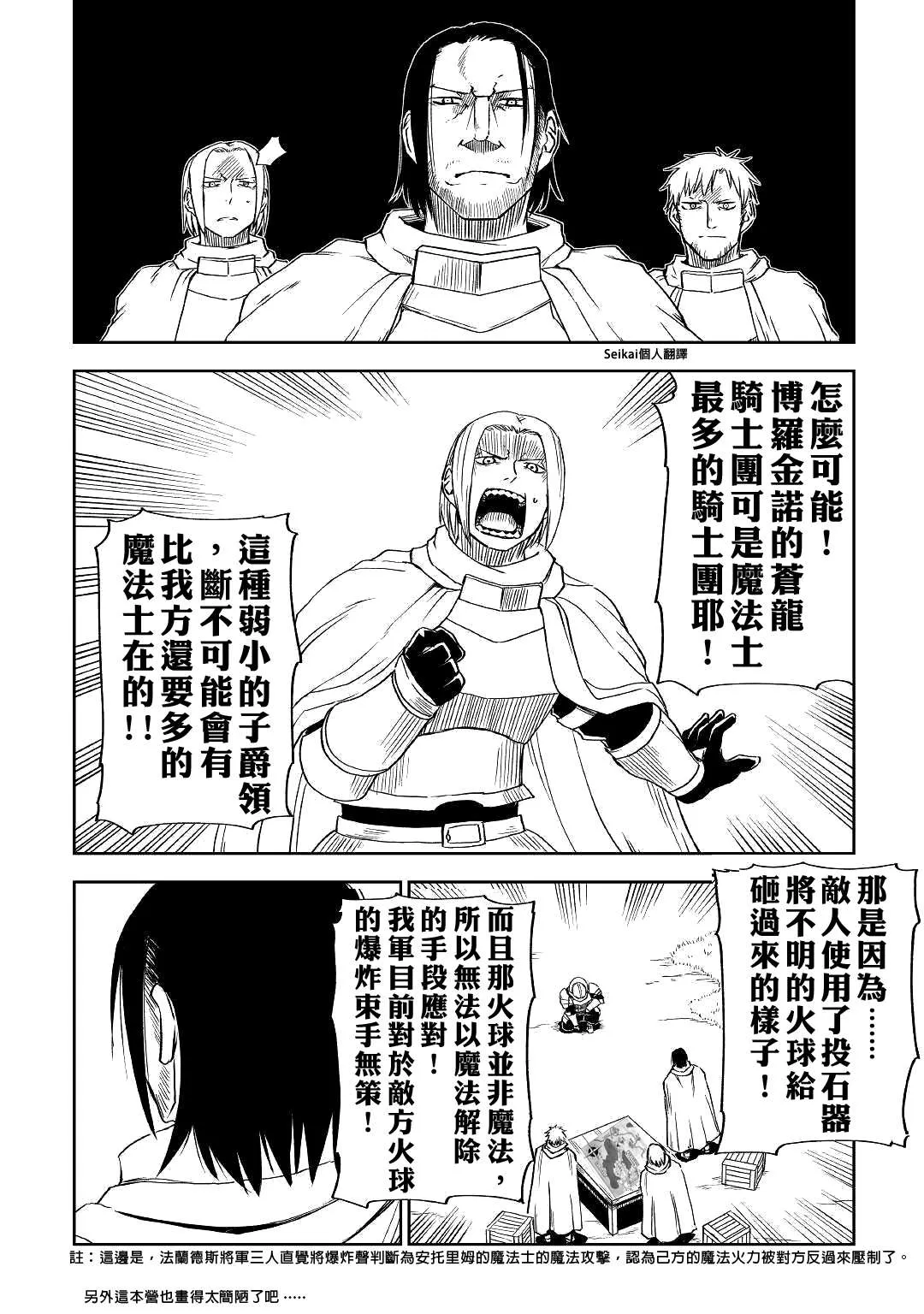 第63话 第23页