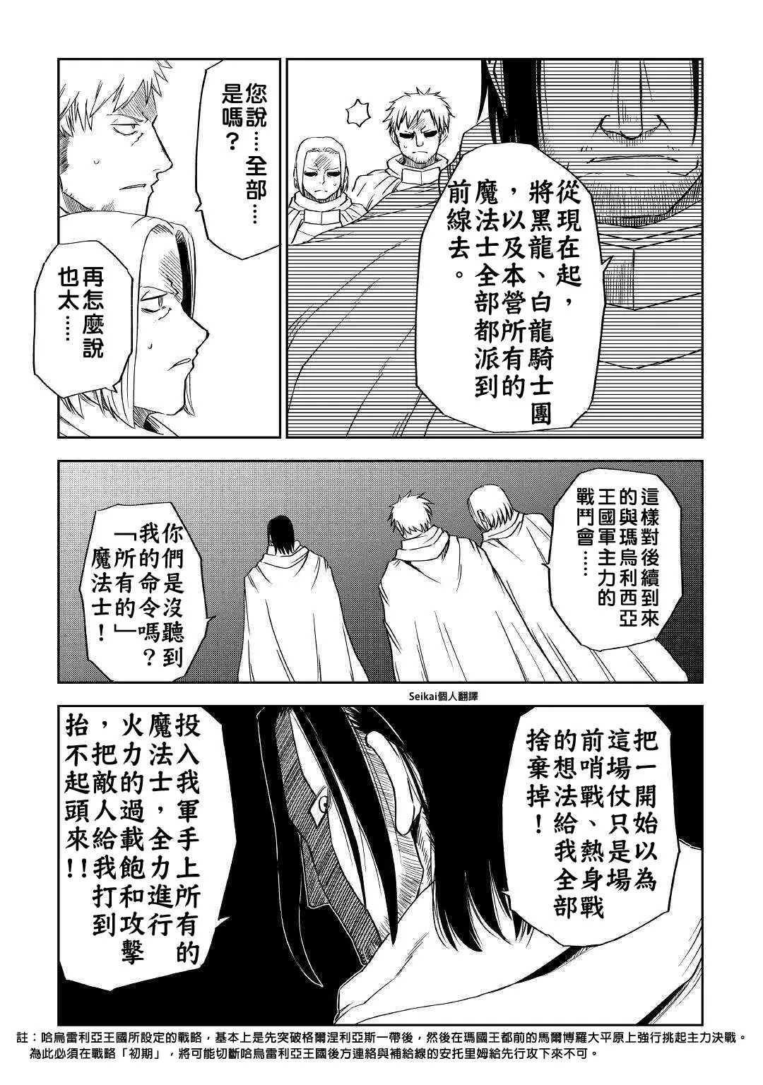 第63话 第24页