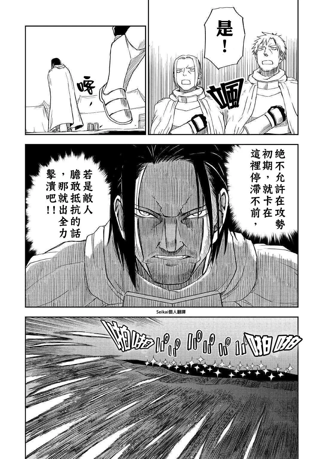 第63话 第25页