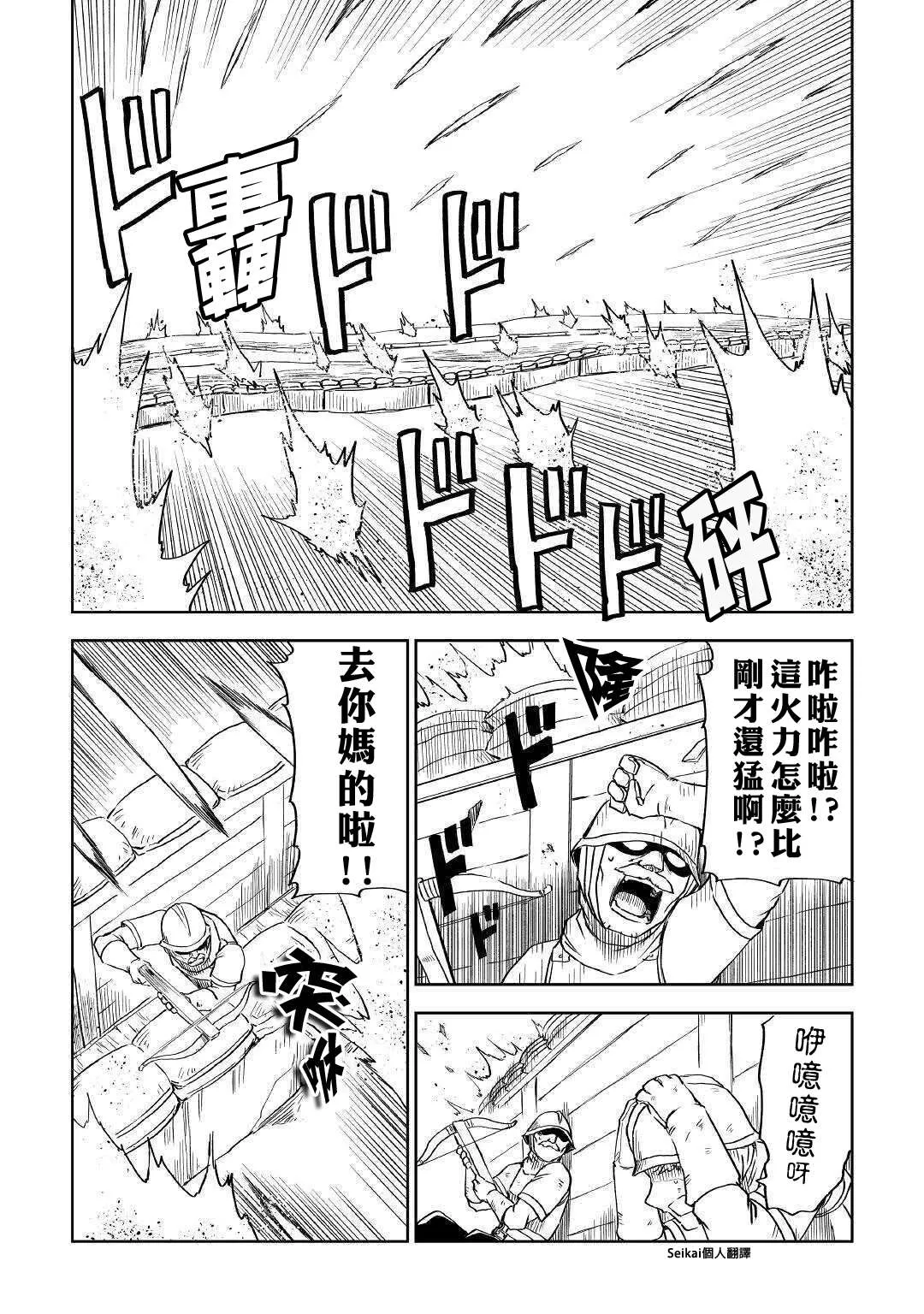 第63话 第26页