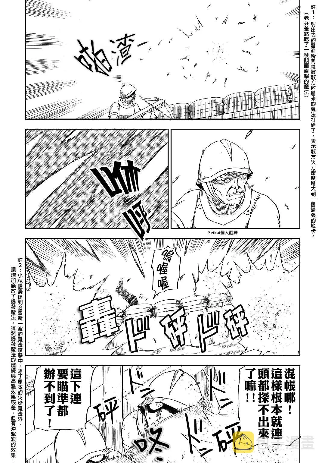 第63话 第27页