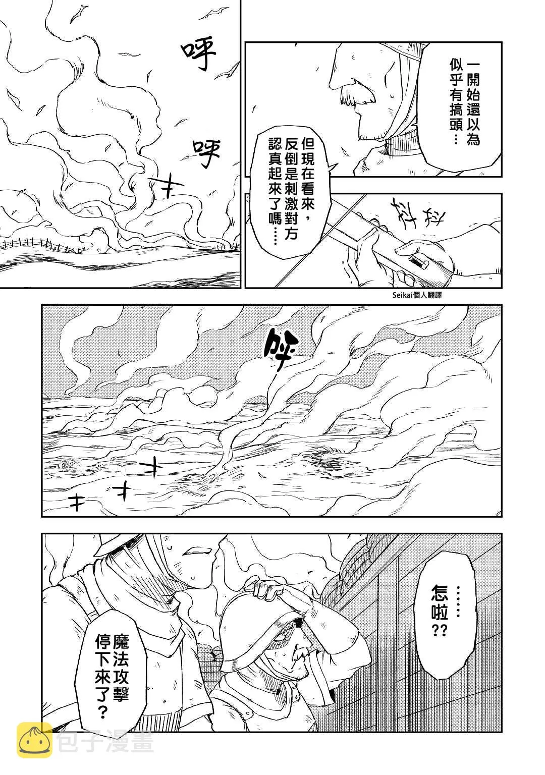 第63话 第28页