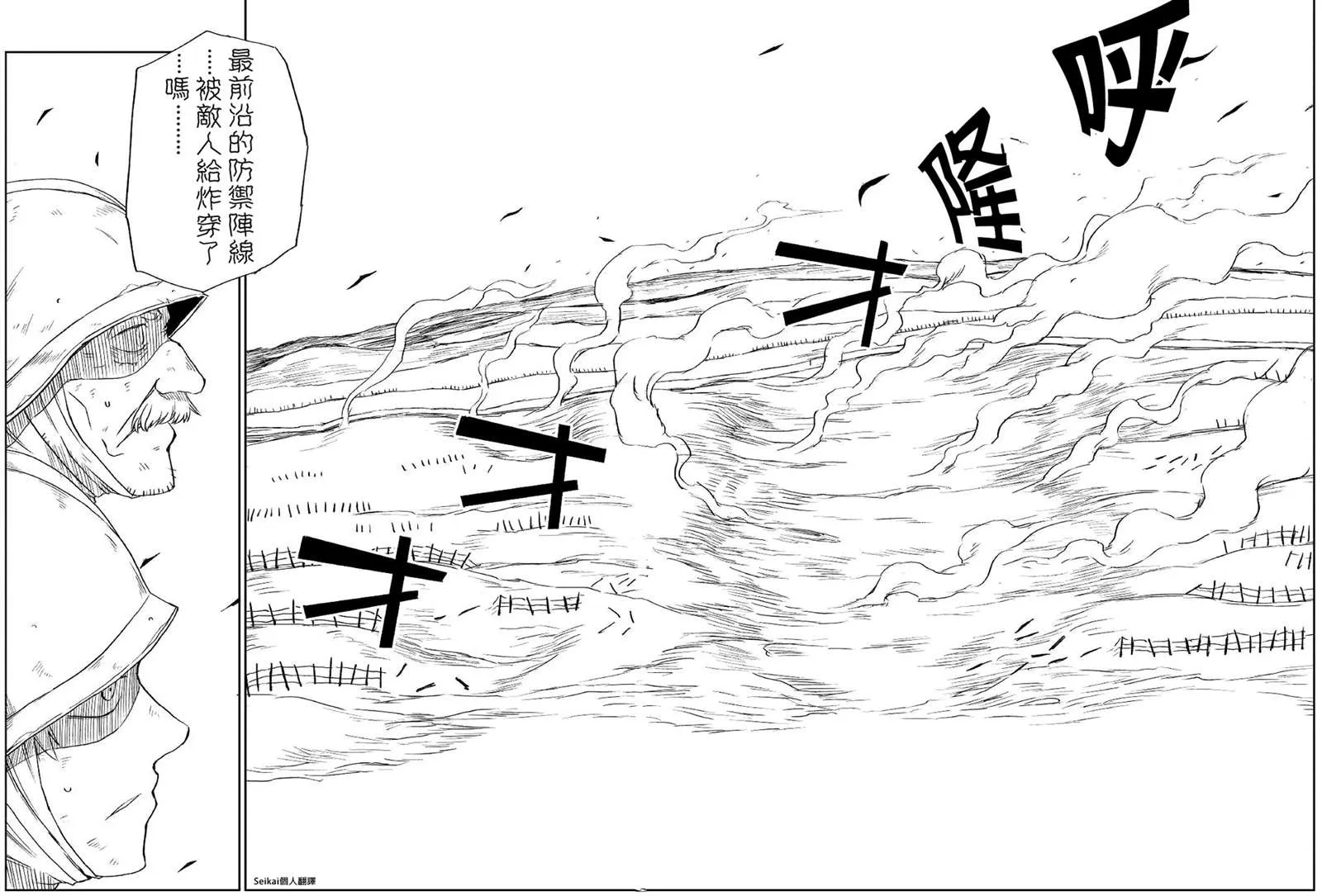 第63话 第29页