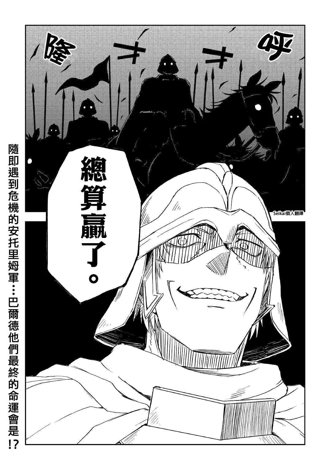 第63话 第30页