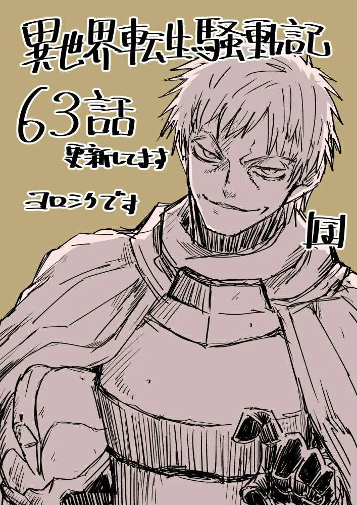 第63话 第33页