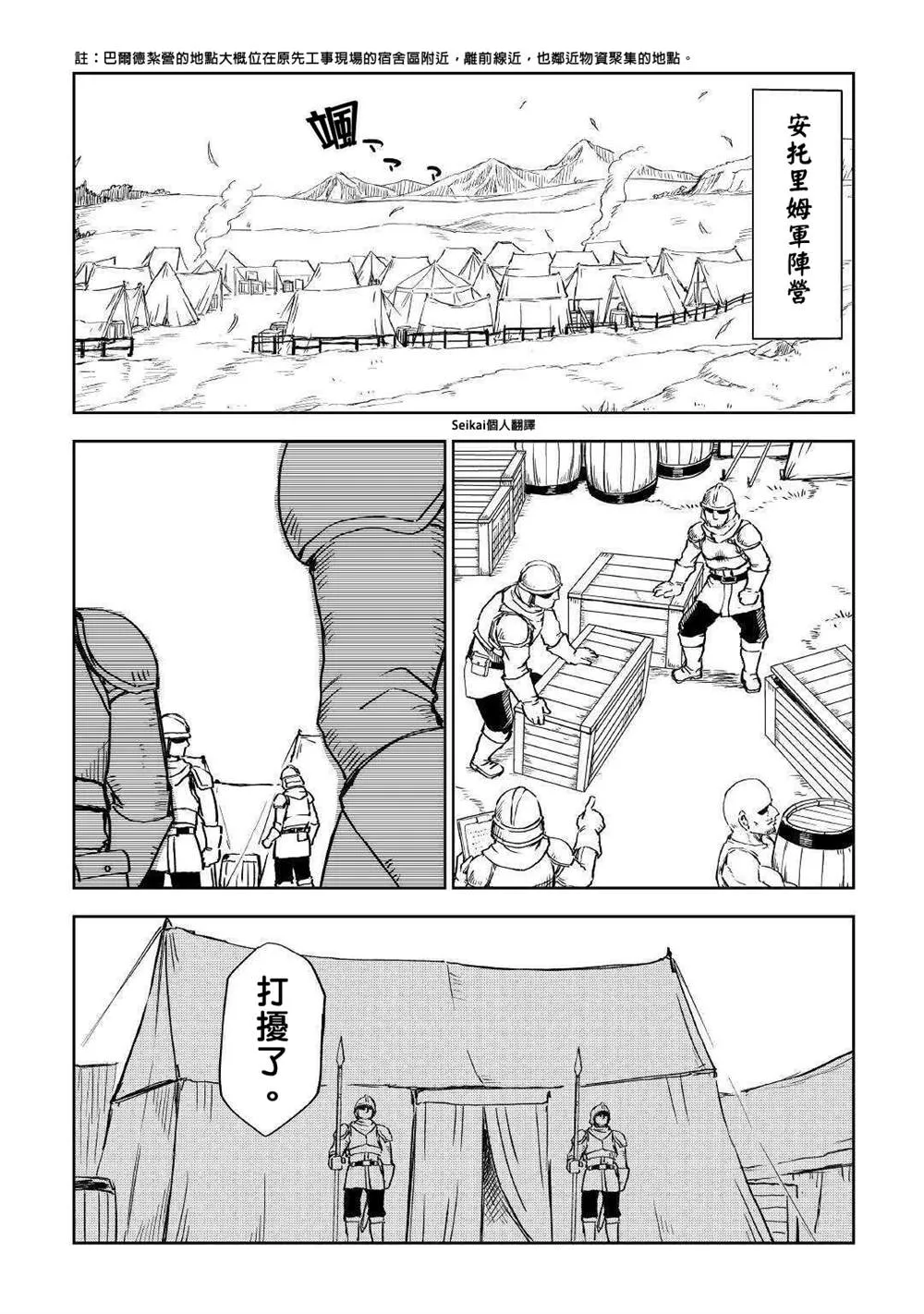 第62话 第2页