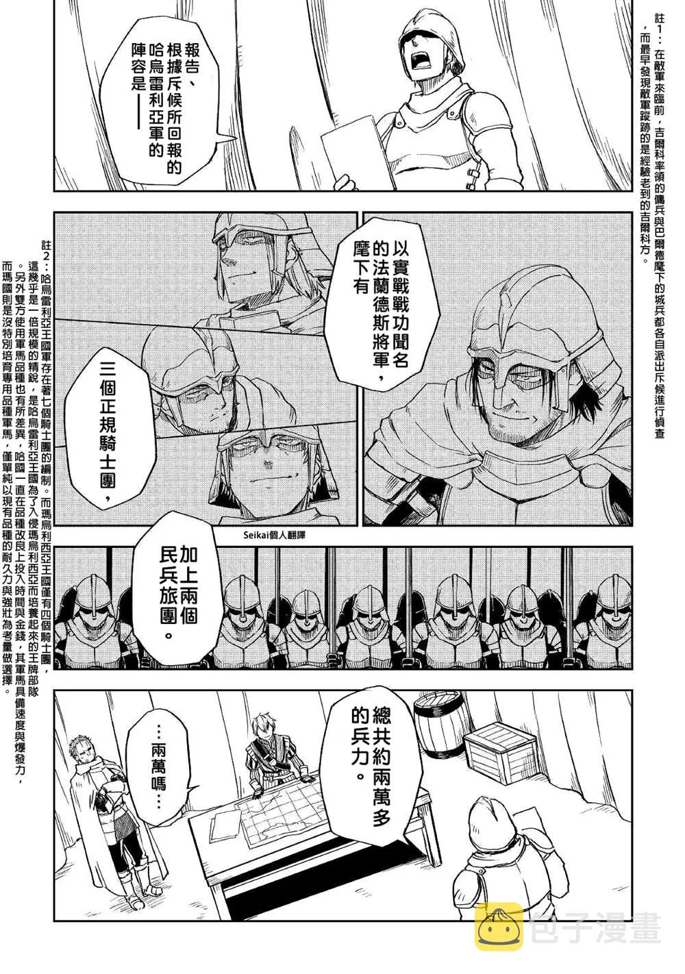 第62话 第3页