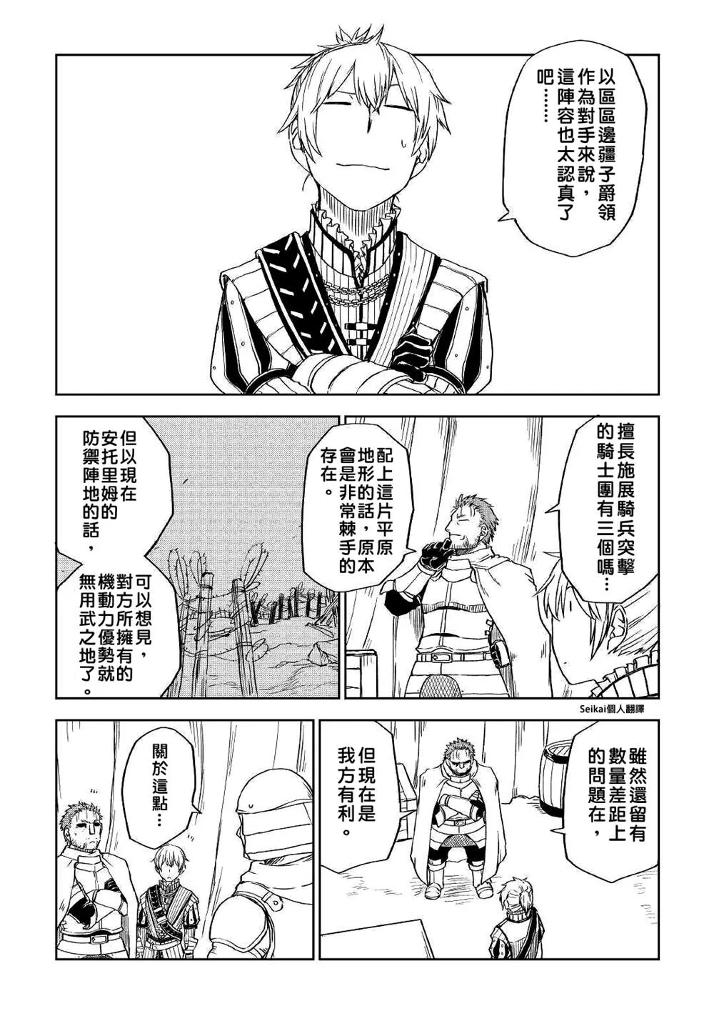 第62话 第4页
