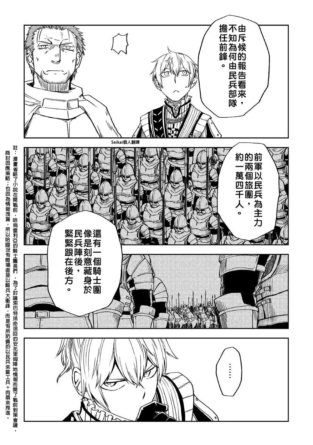 第62话 第5页
