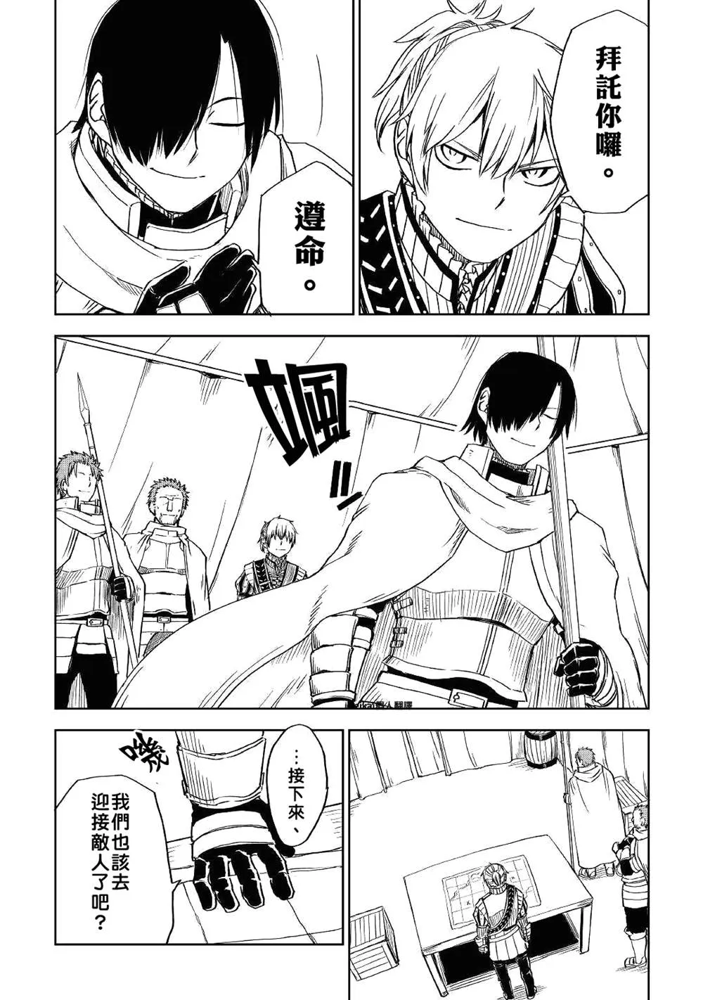 第62话 第8页