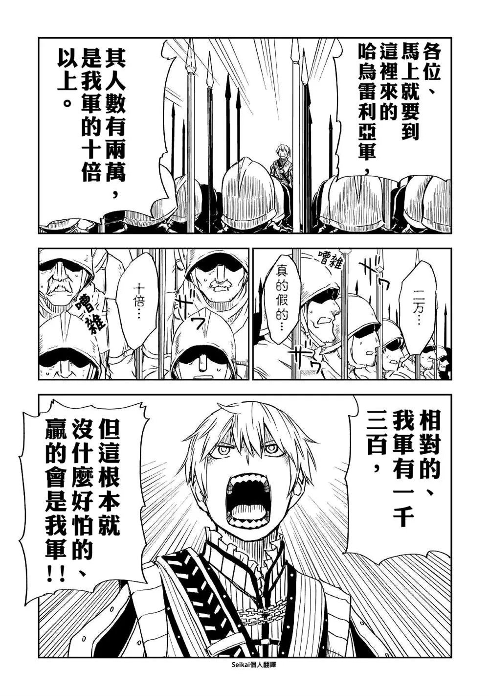 第62话 第13页