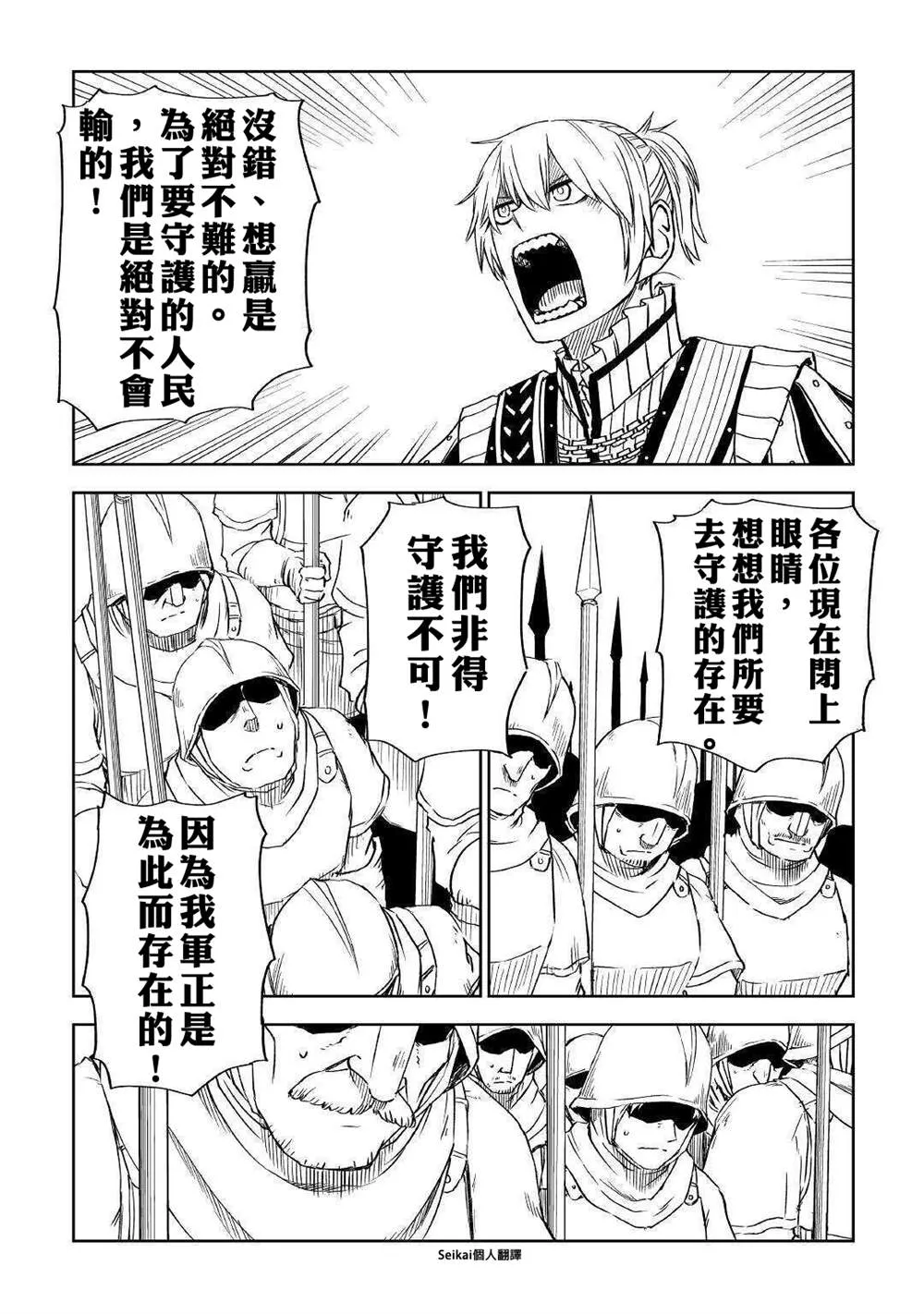 第62话 第14页