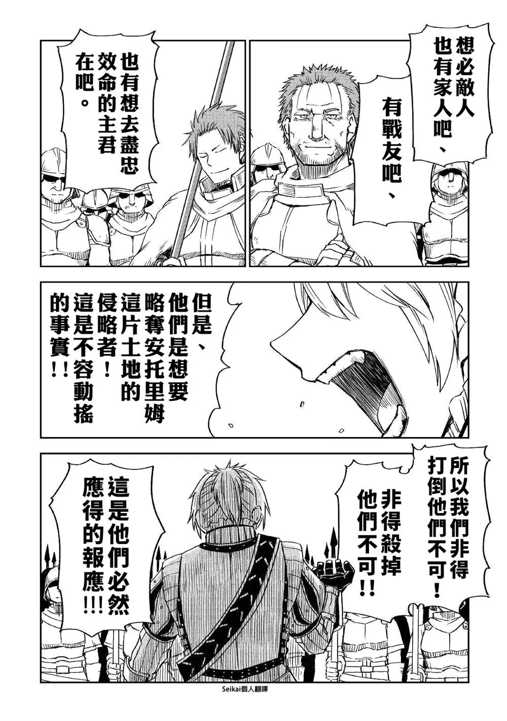 第62话 第15页