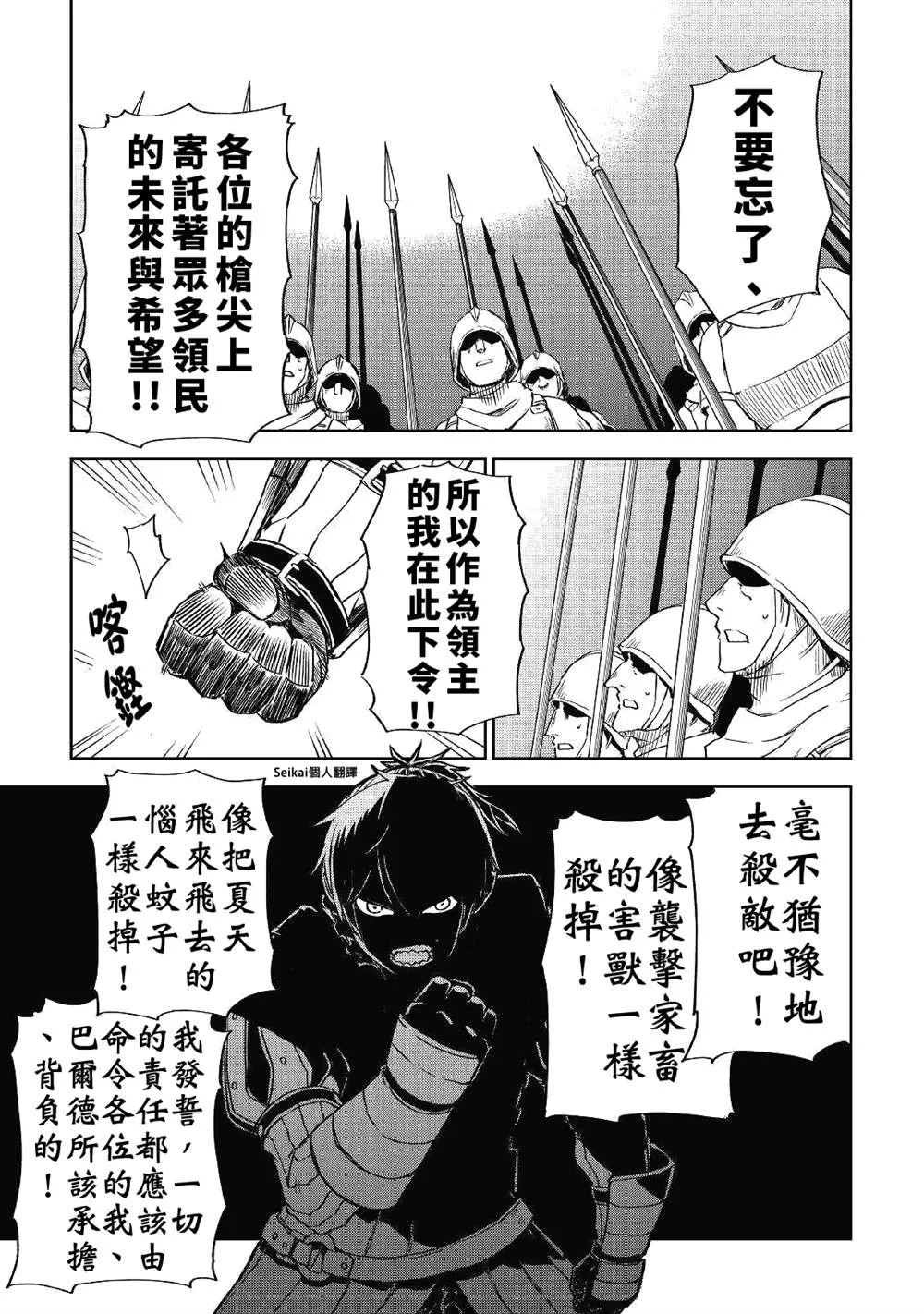 第62话 第16页