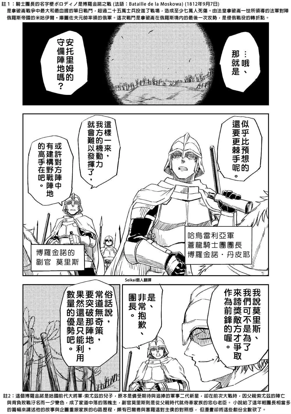 第62话 第19页
