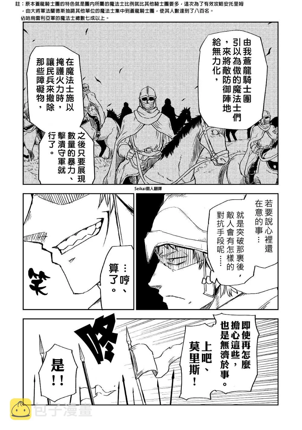 第62话 第20页
