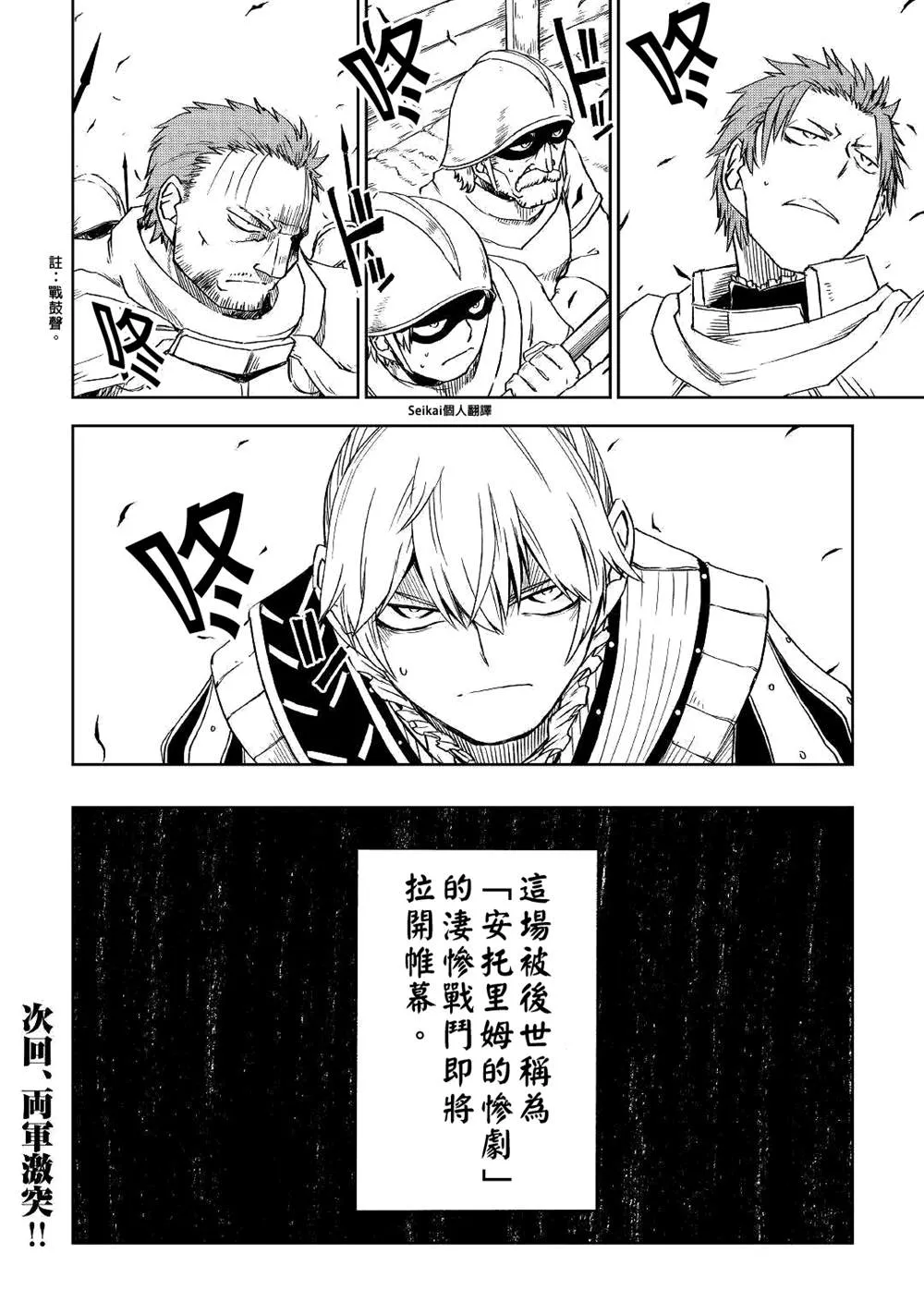 第62话 第21页