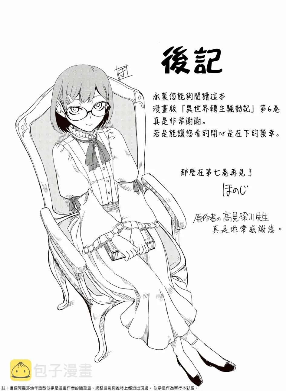 第06卷附录 第13页