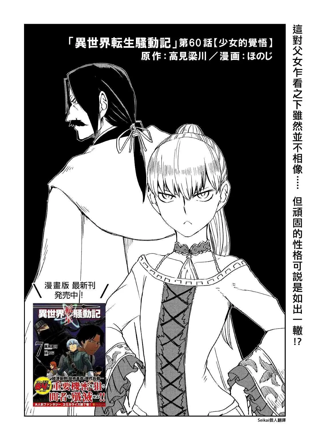 第60话 第2页