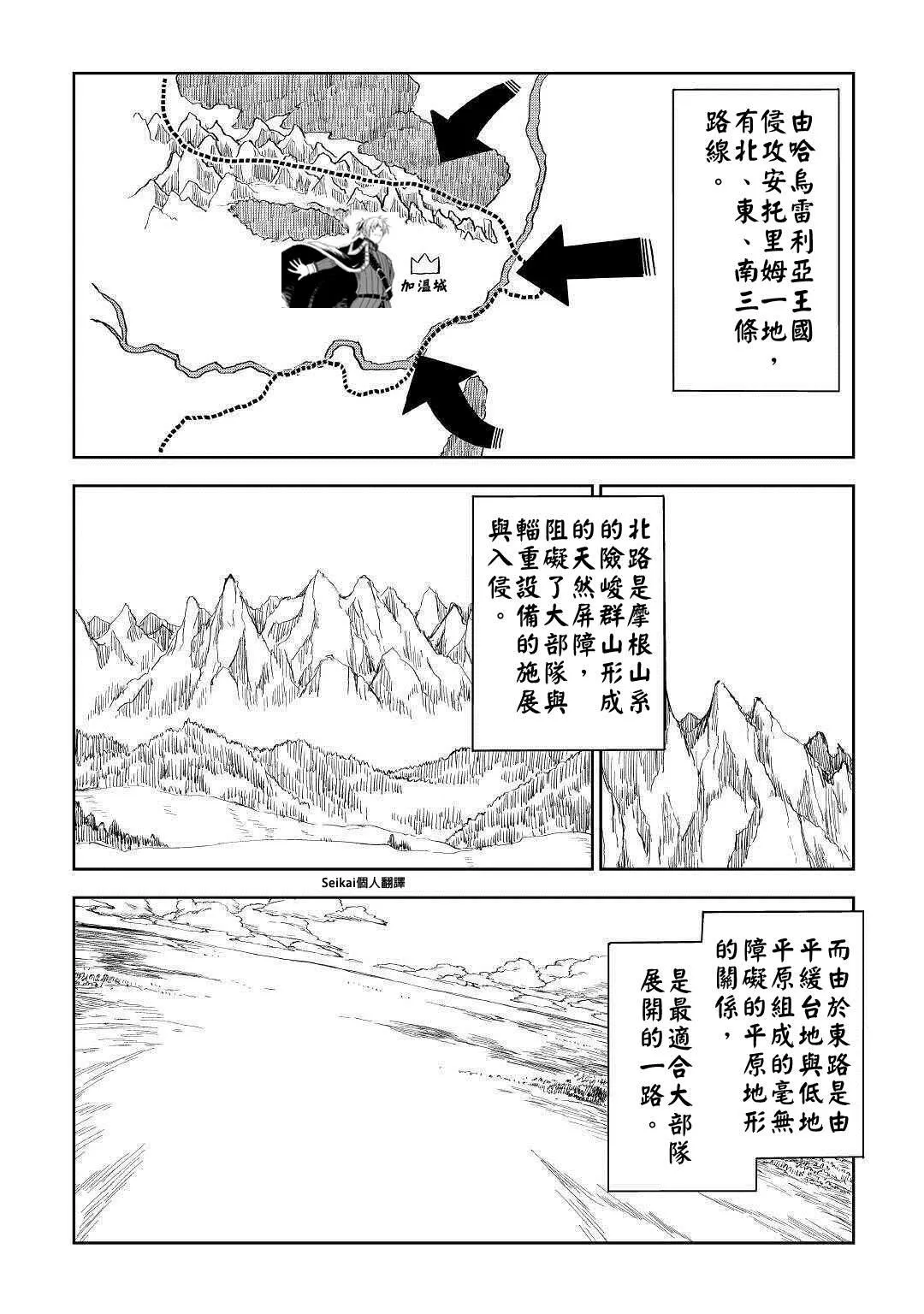 第60话 第3页