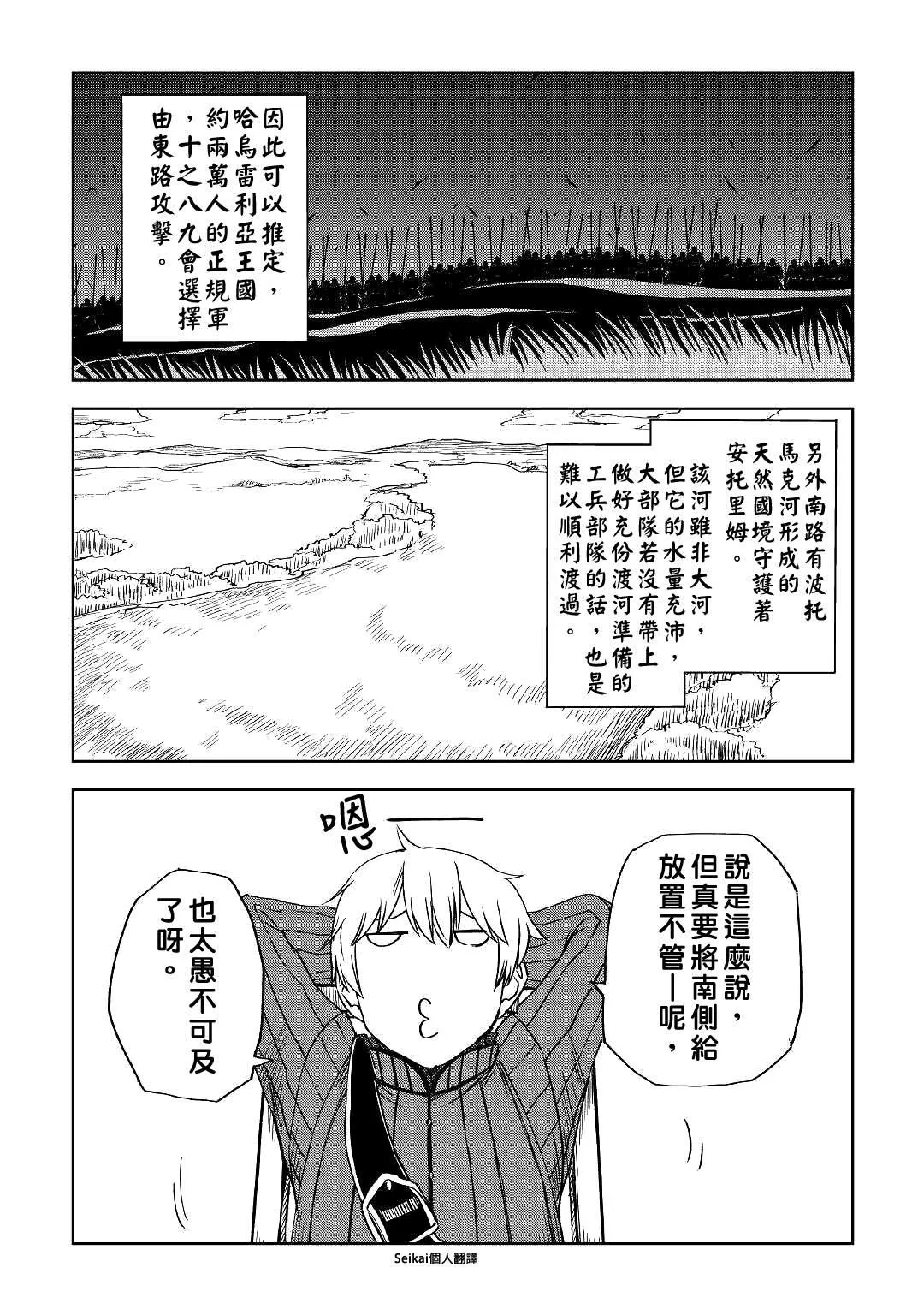 第60话 第4页