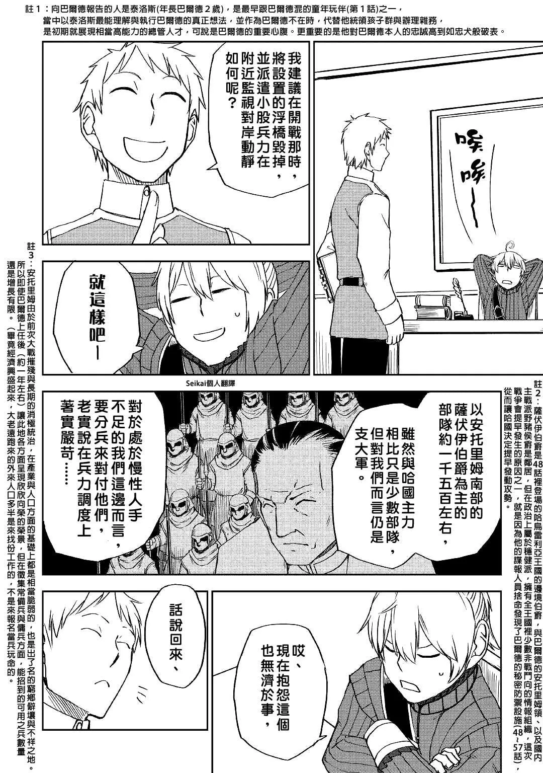 第60话 第5页