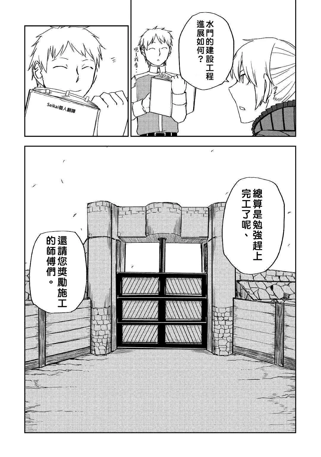 第60话 第6页