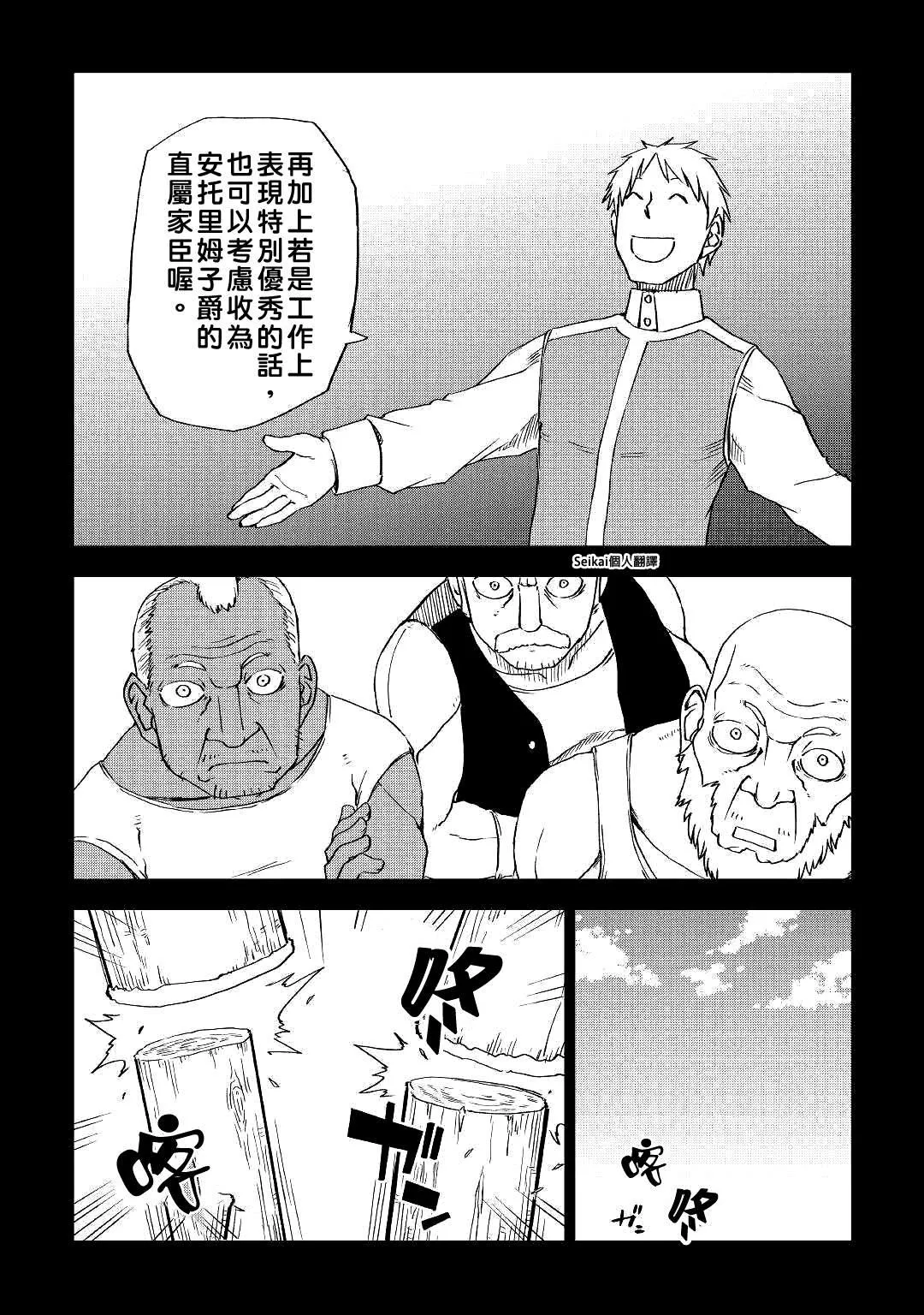 第60话 第9页