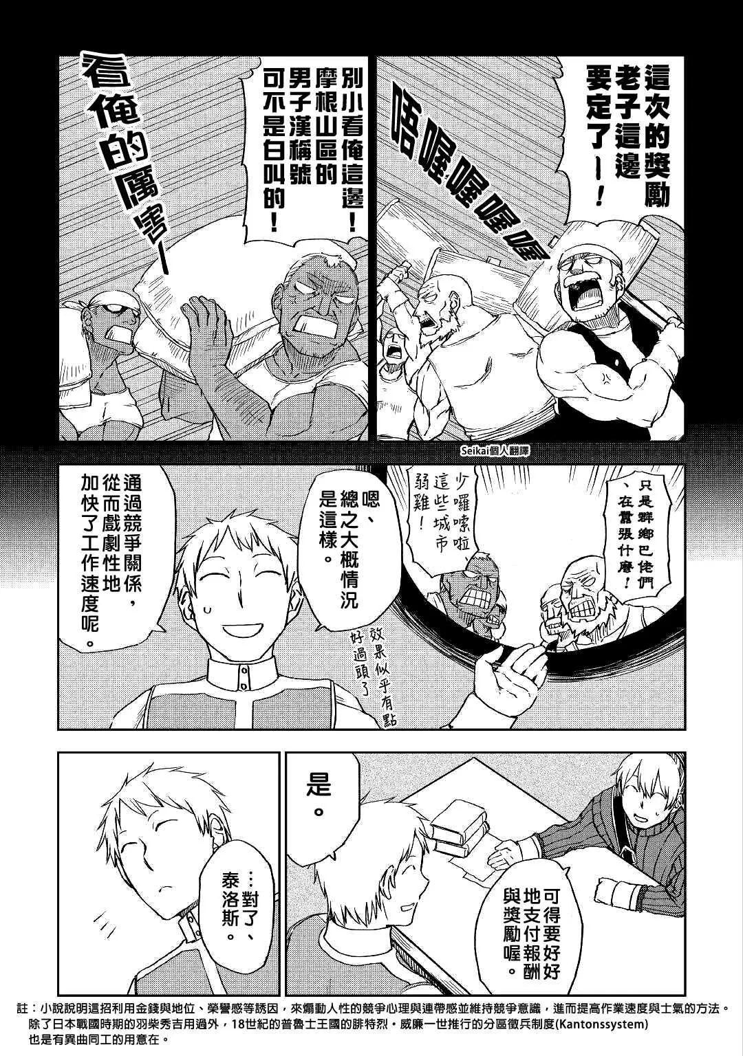 第60话 第10页